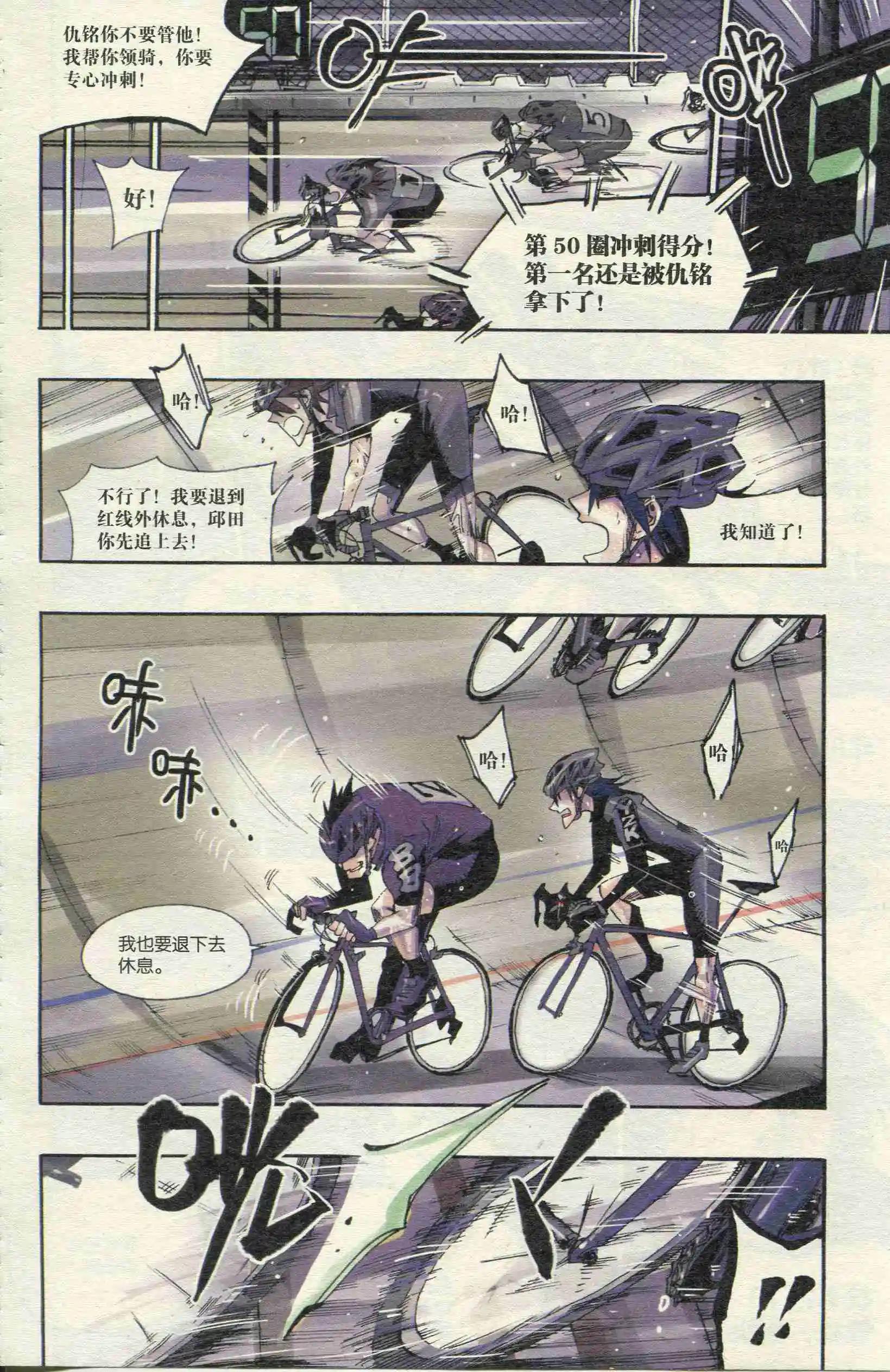 漫友 - 第390期 全本(1/6) - 7