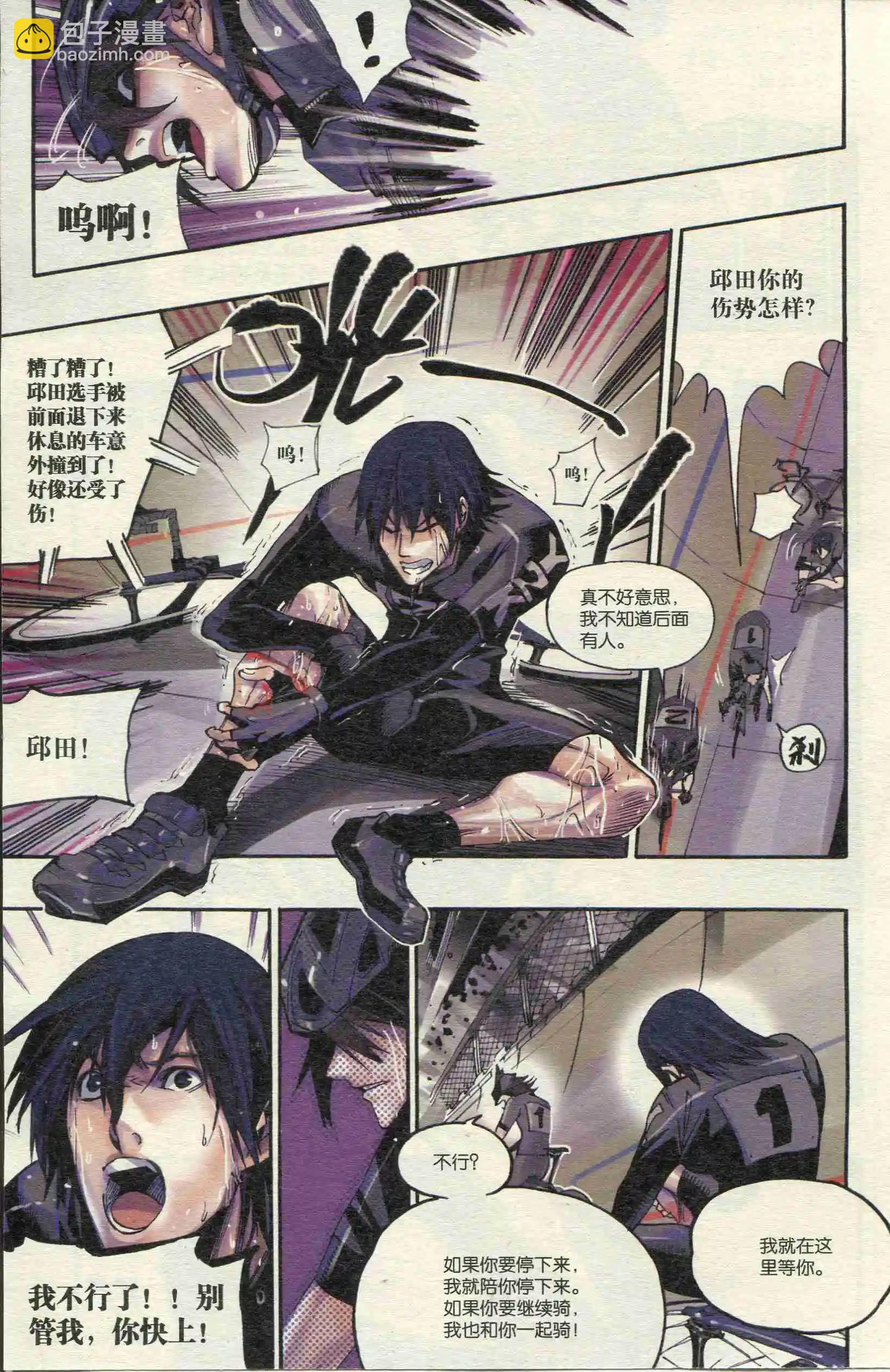 漫友 - 第390期 全本(1/6) - 8