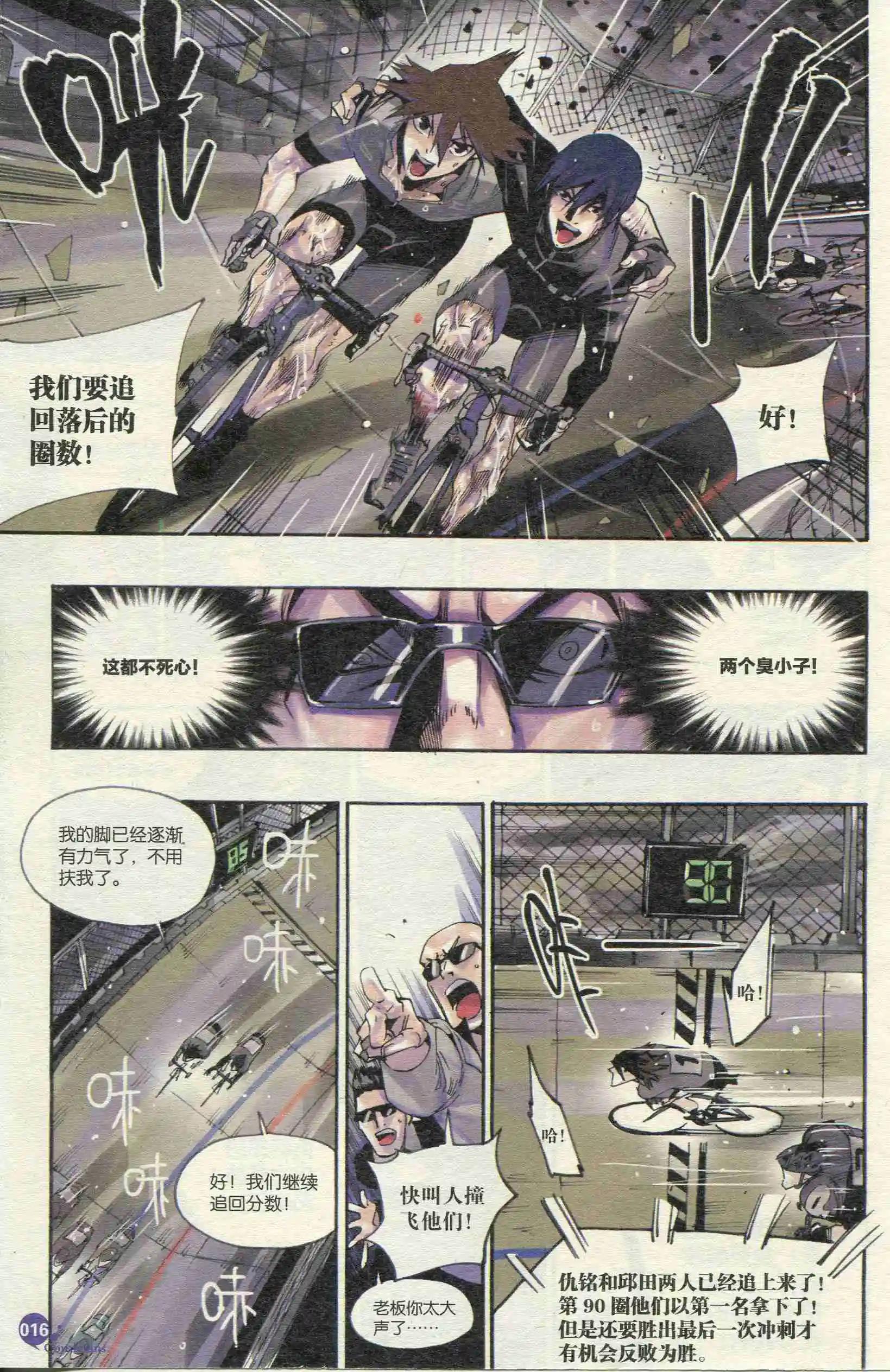 漫友 - 第390期 全本(1/6) - 2