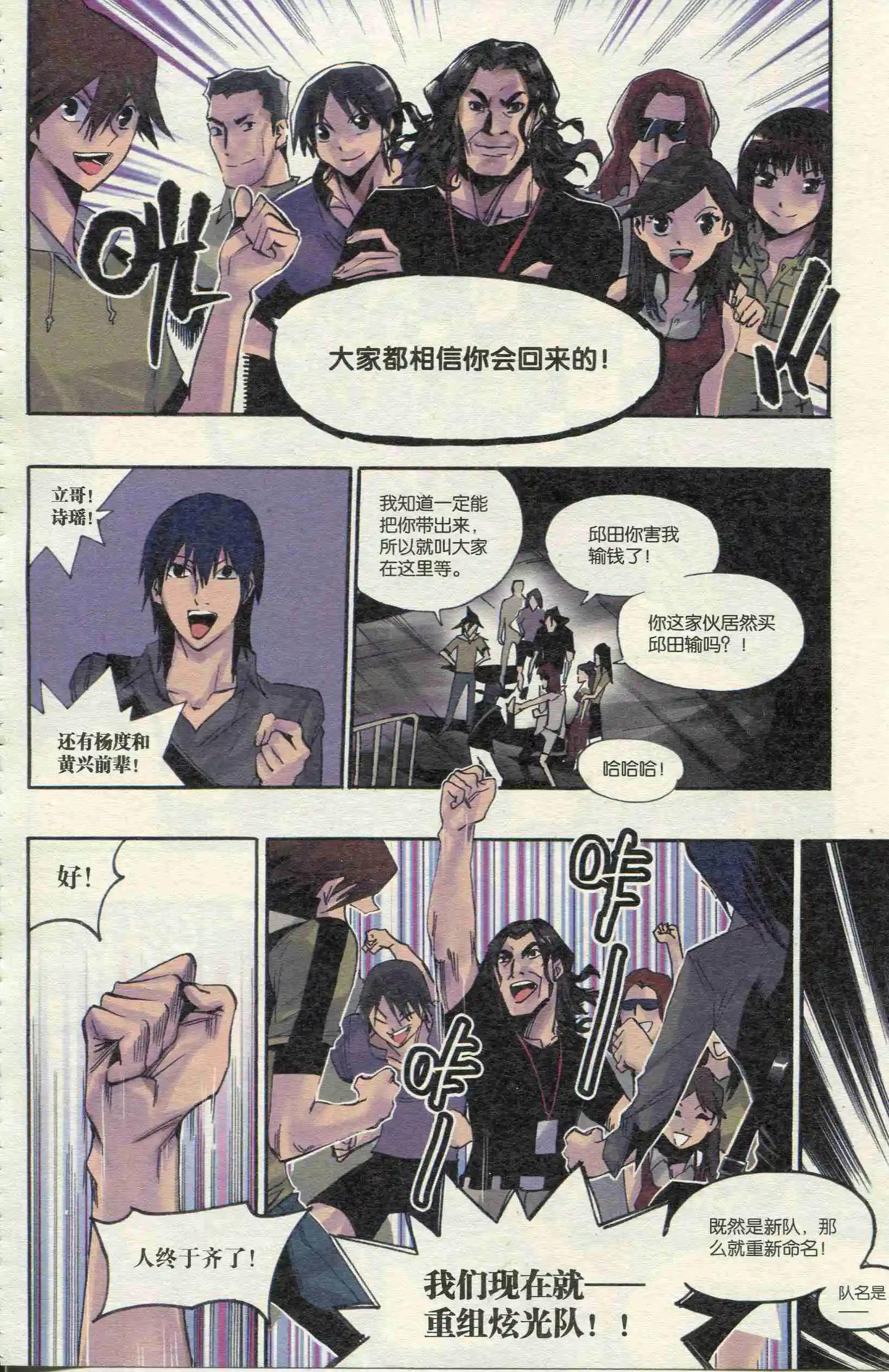 漫友 - 第390期 全本(1/6) - 7
