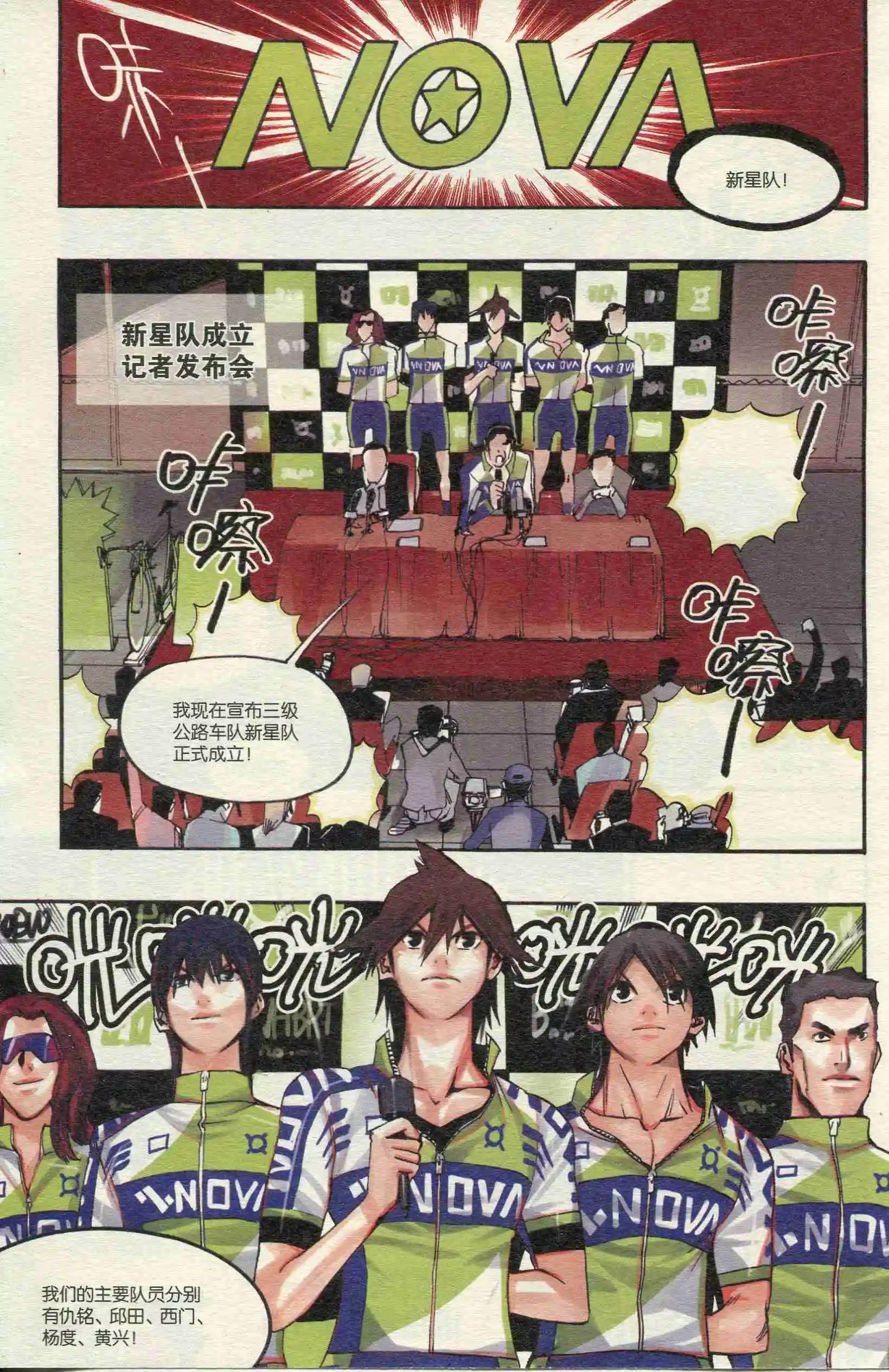 漫友 - 第390期 全本(1/6) - 8