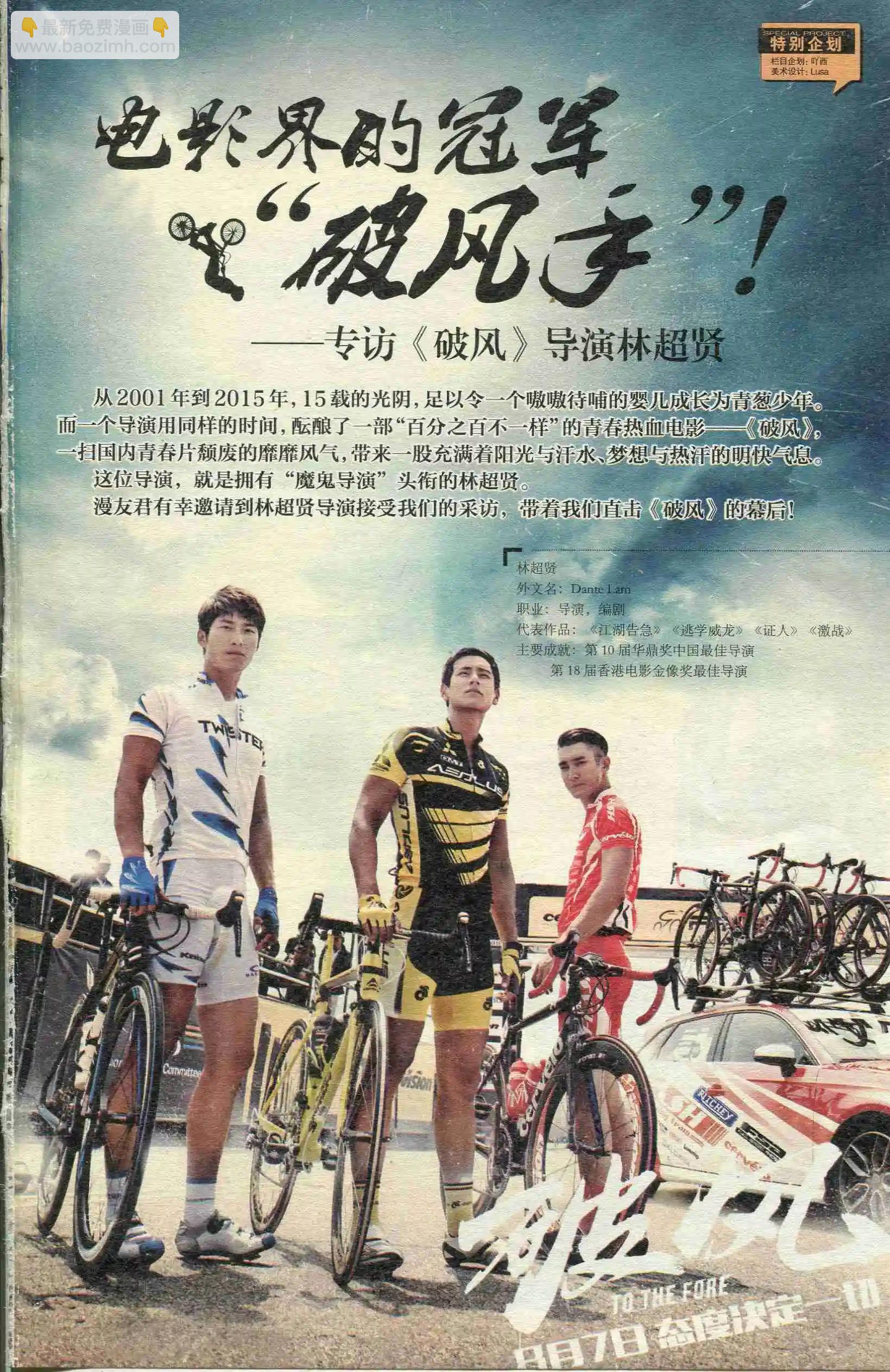 漫友 - 第390期 全本(1/6) - 3