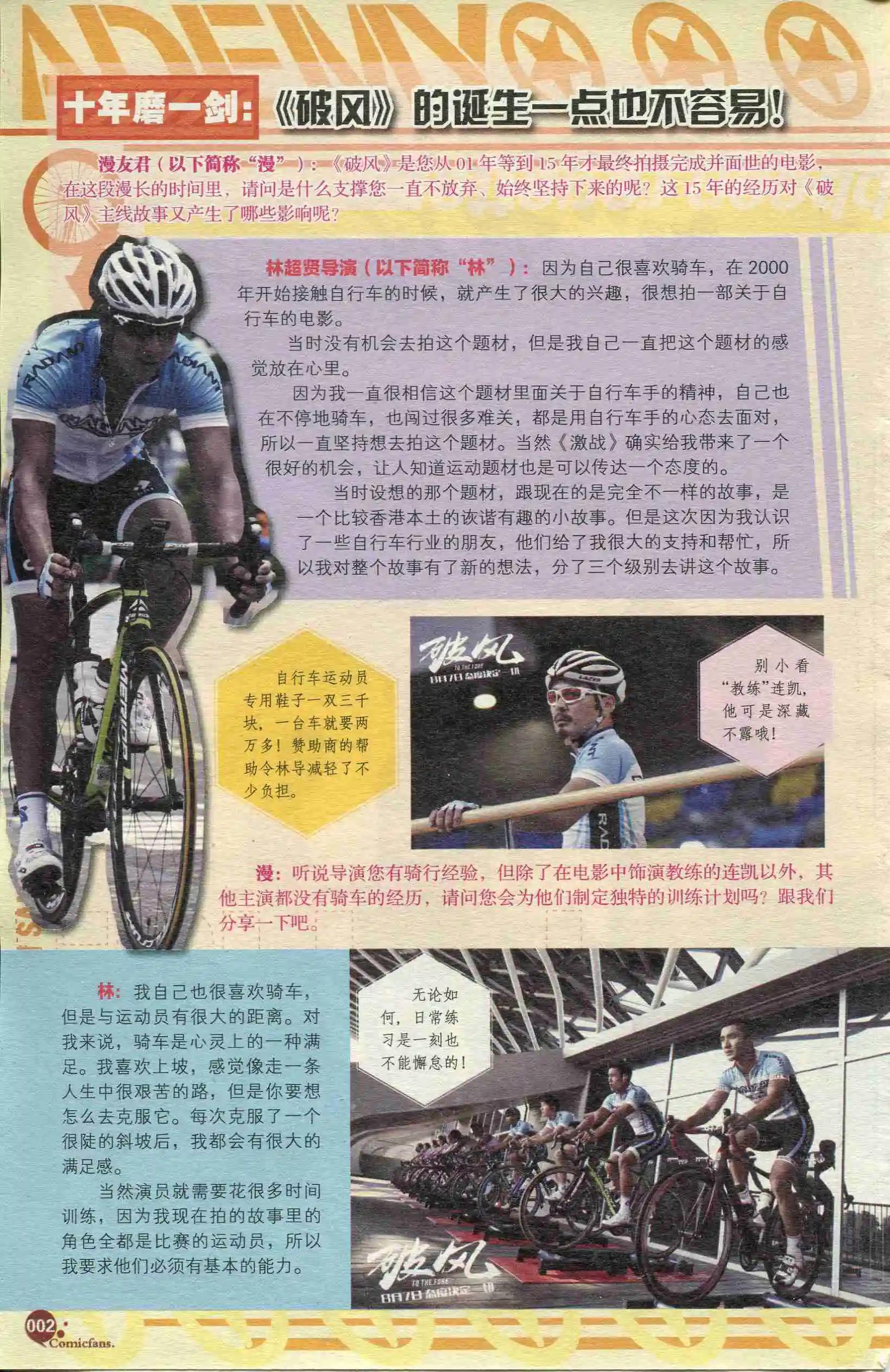 漫友 - 第390期 全本(1/6) - 4