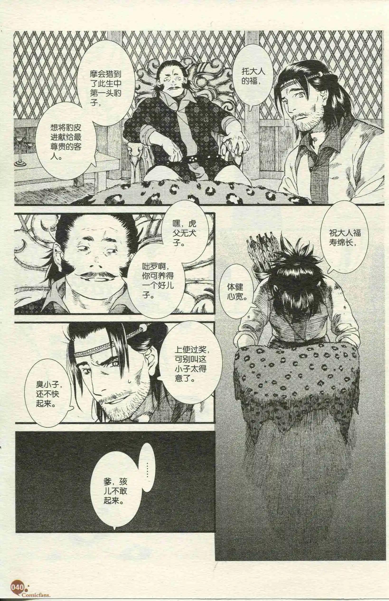 漫友 - 第390期 全本(1/6) - 2