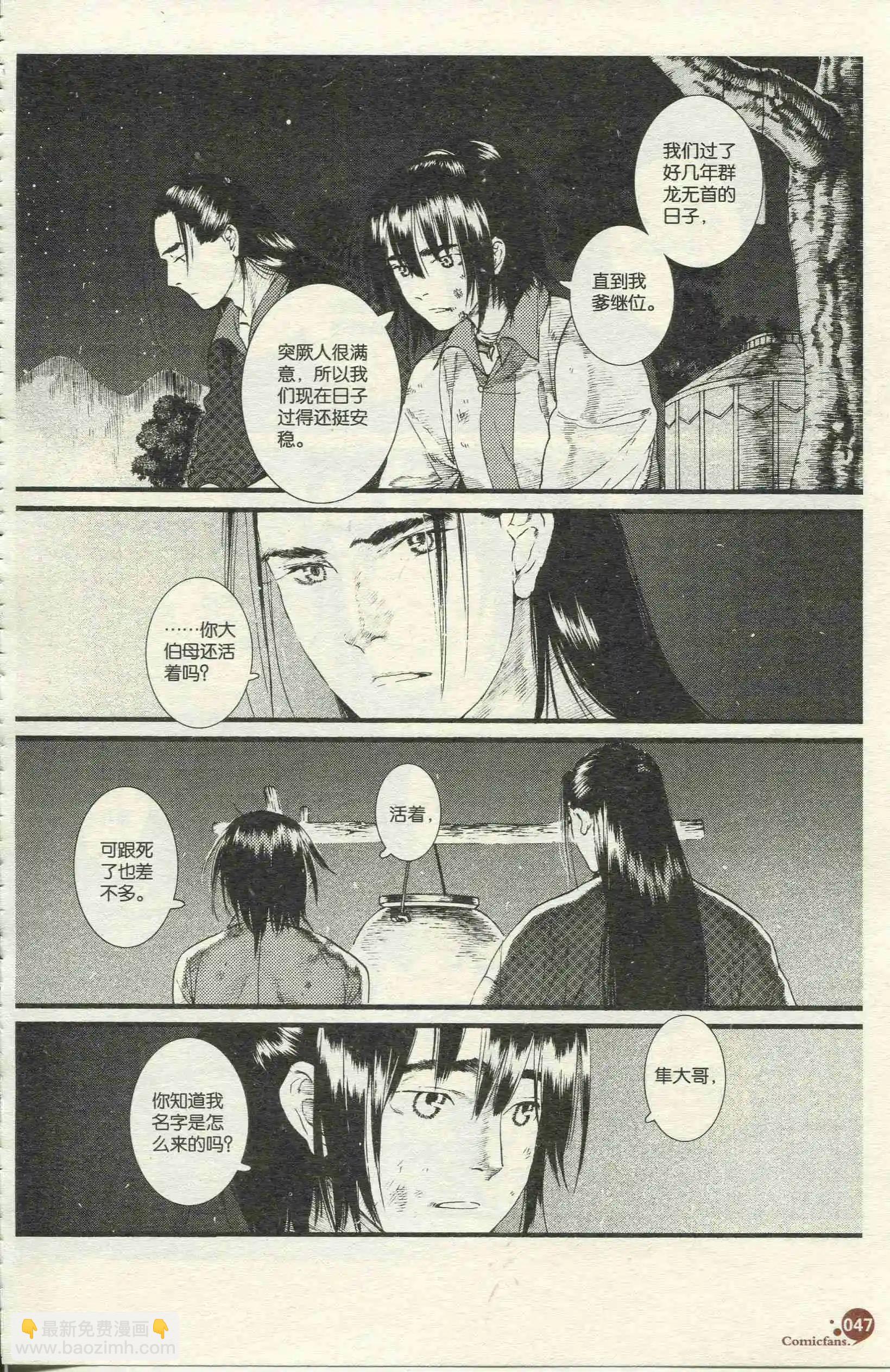 漫友 - 第390期 全本(1/6) - 1
