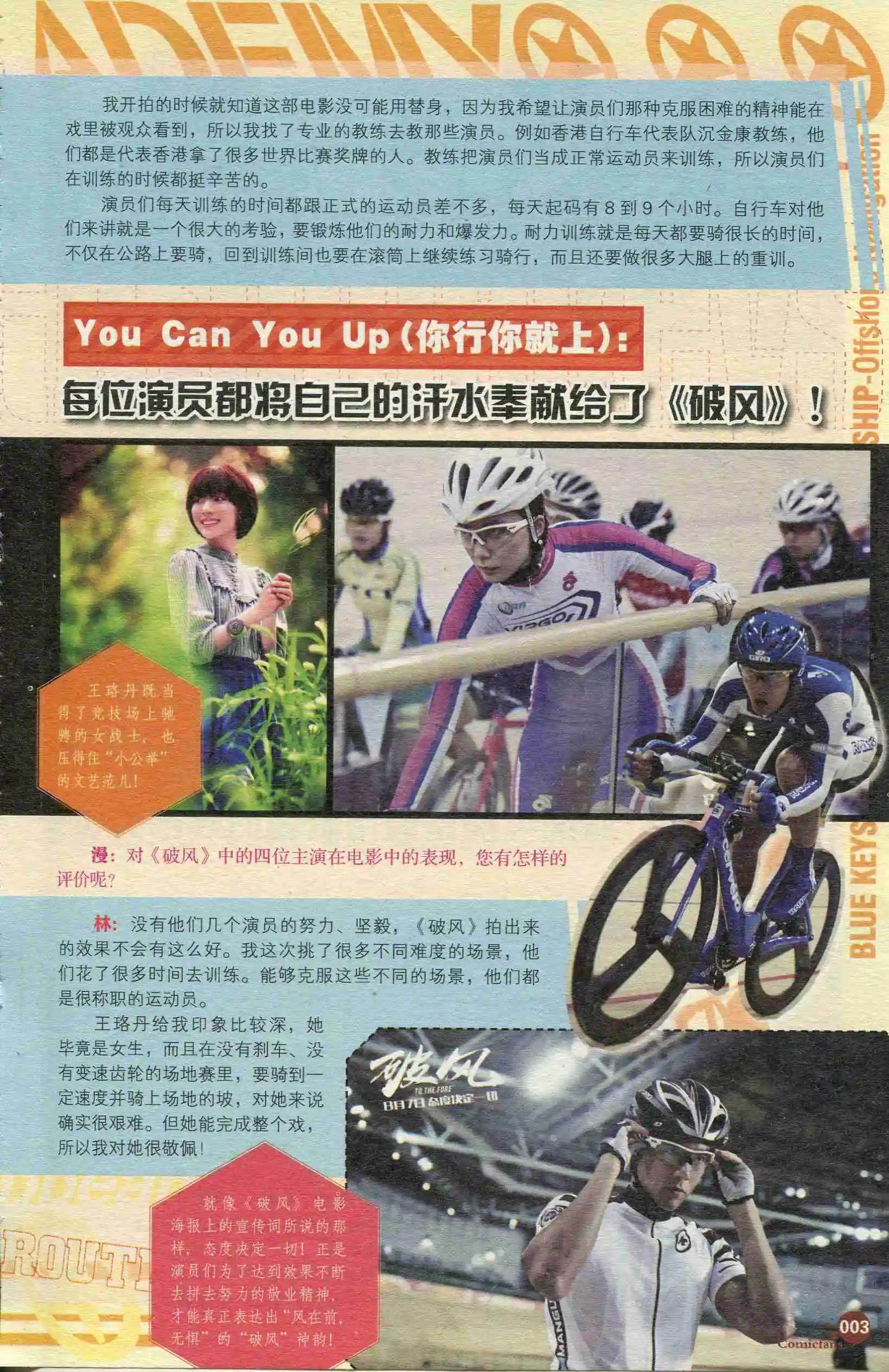 漫友 - 第390期 全本(1/6) - 5