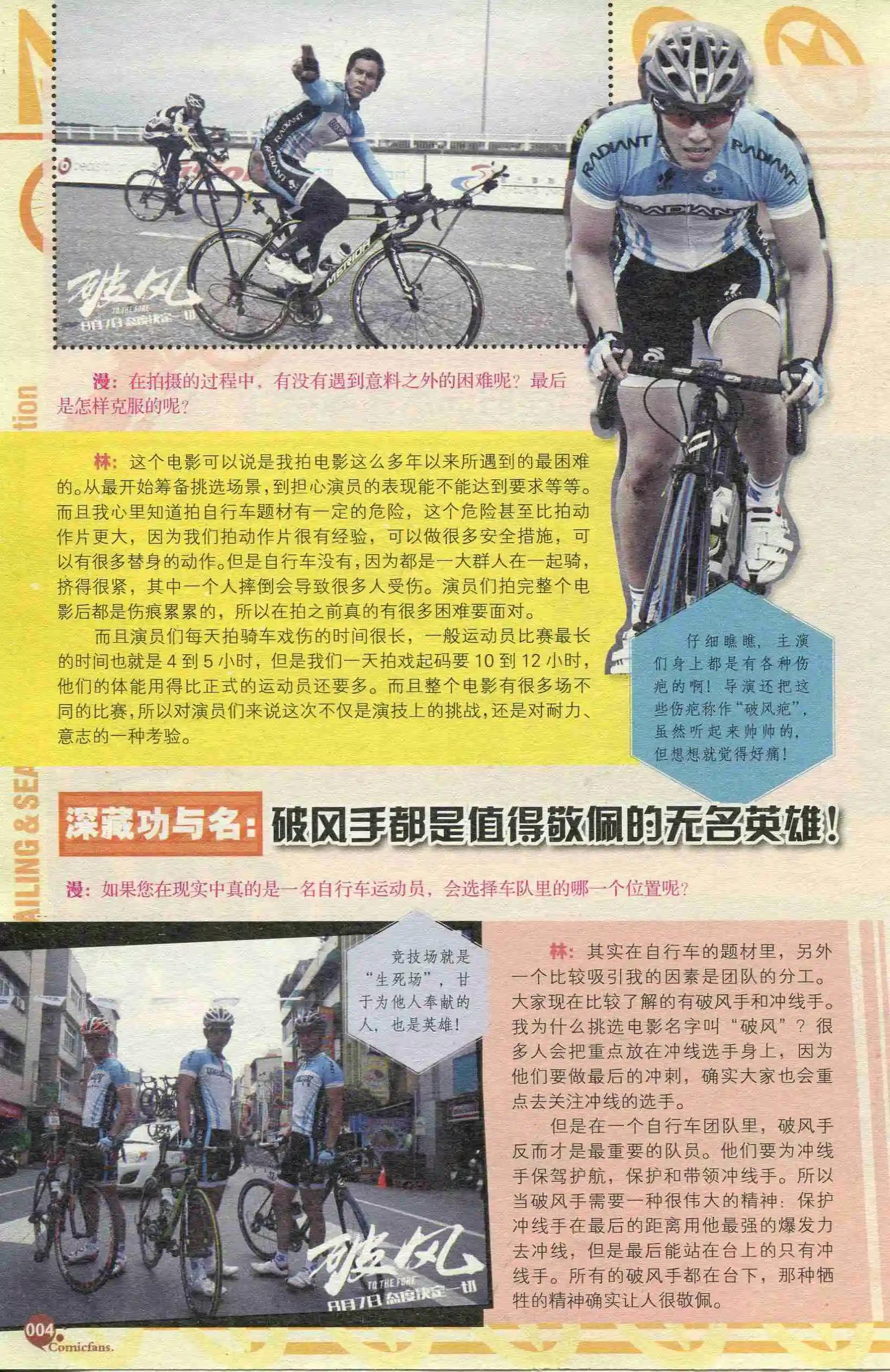 漫友 - 第390期 全本(1/6) - 6