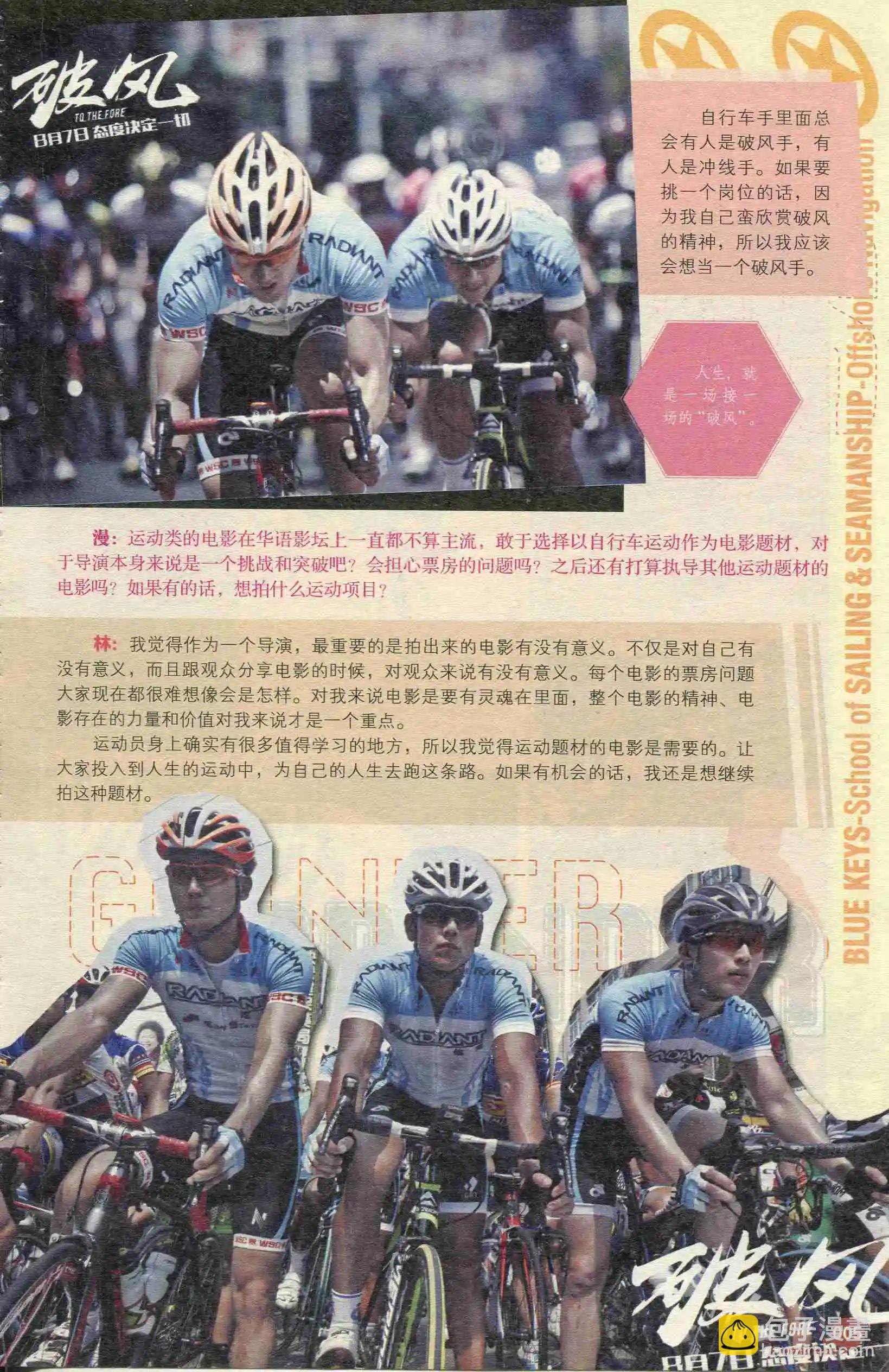 漫友 - 第390期 全本(1/6) - 7