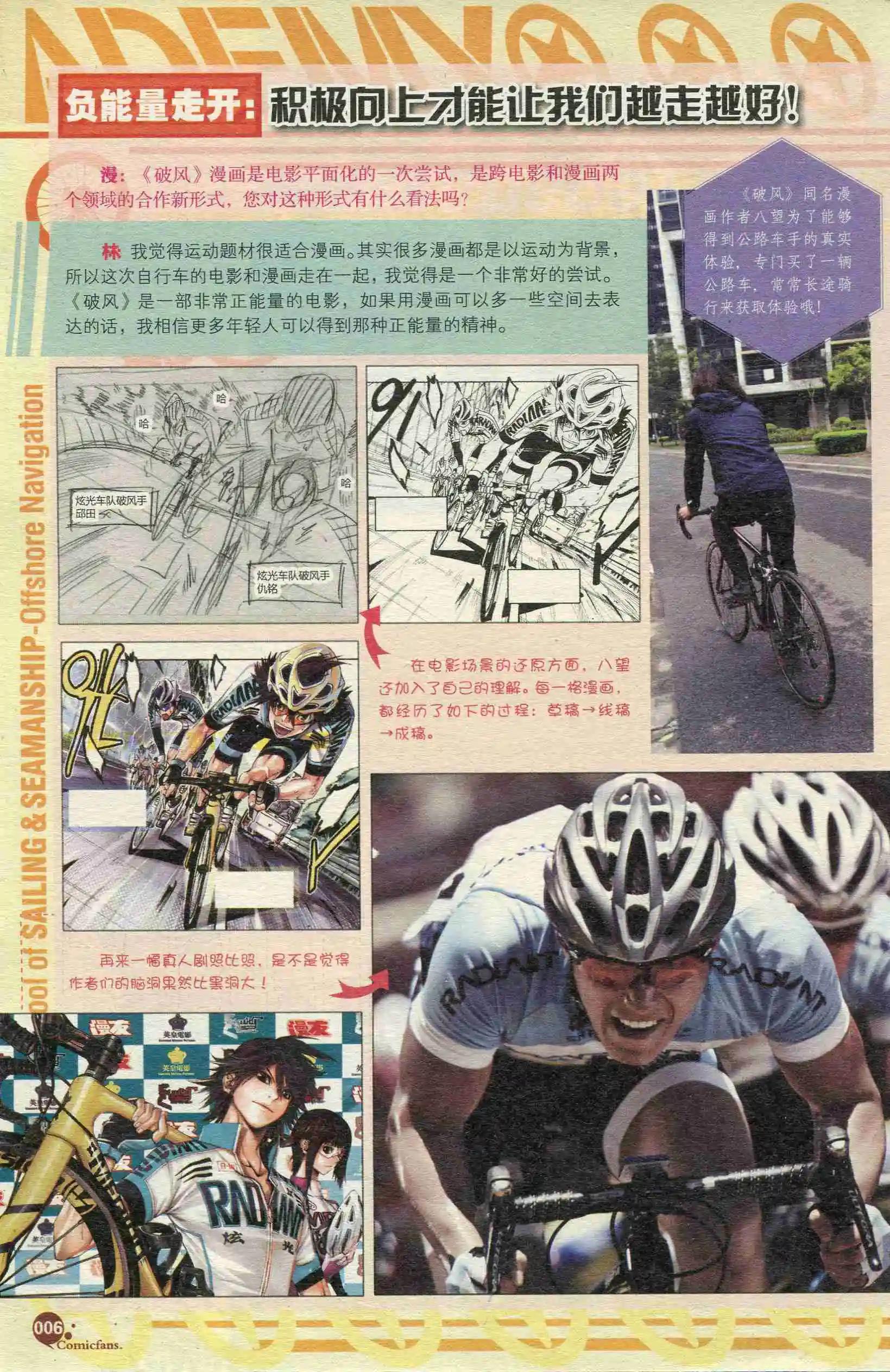 漫友 - 第390期 全本(1/6) - 8