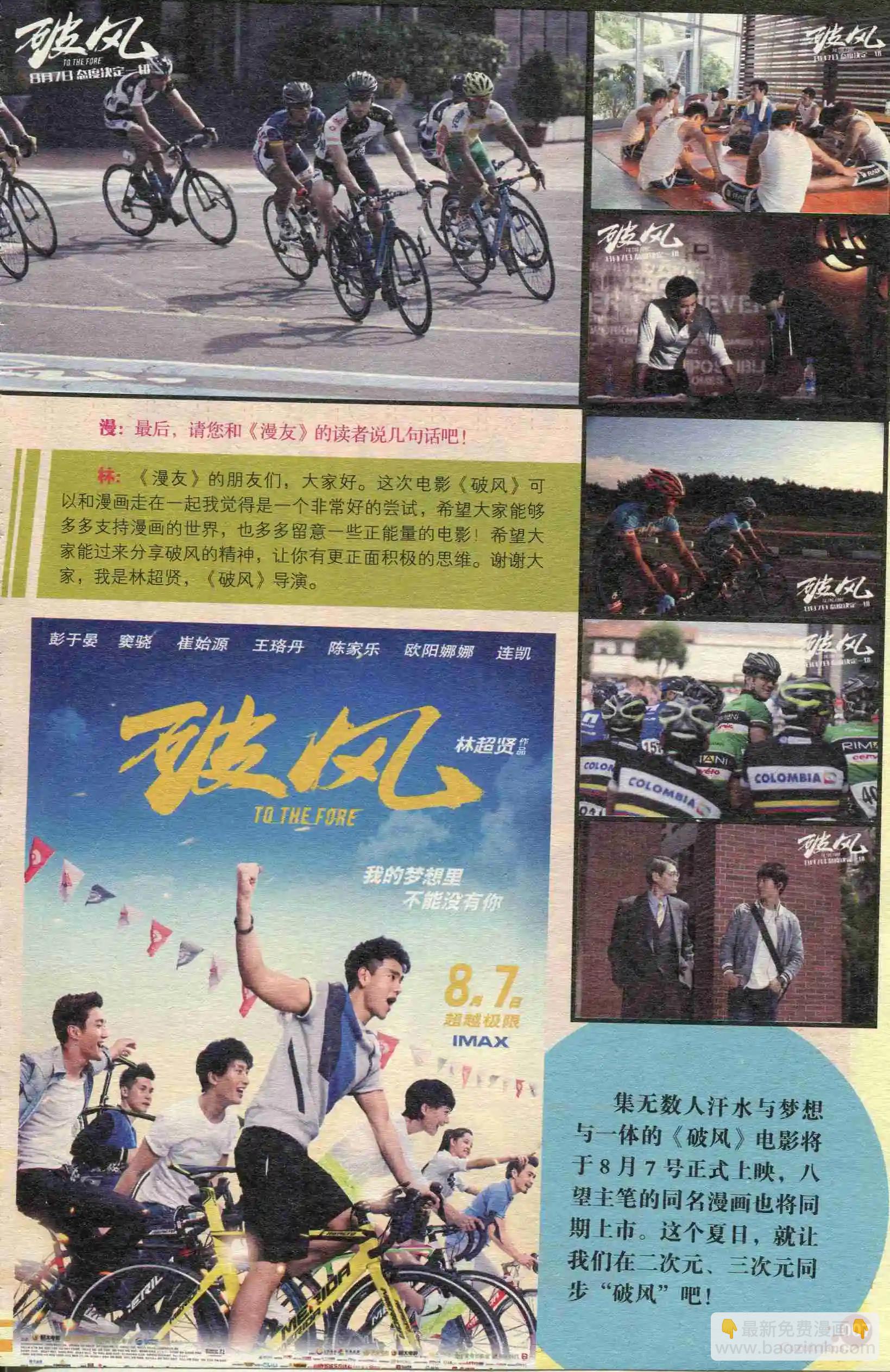 漫友 - 第390期 全本(1/6) - 1