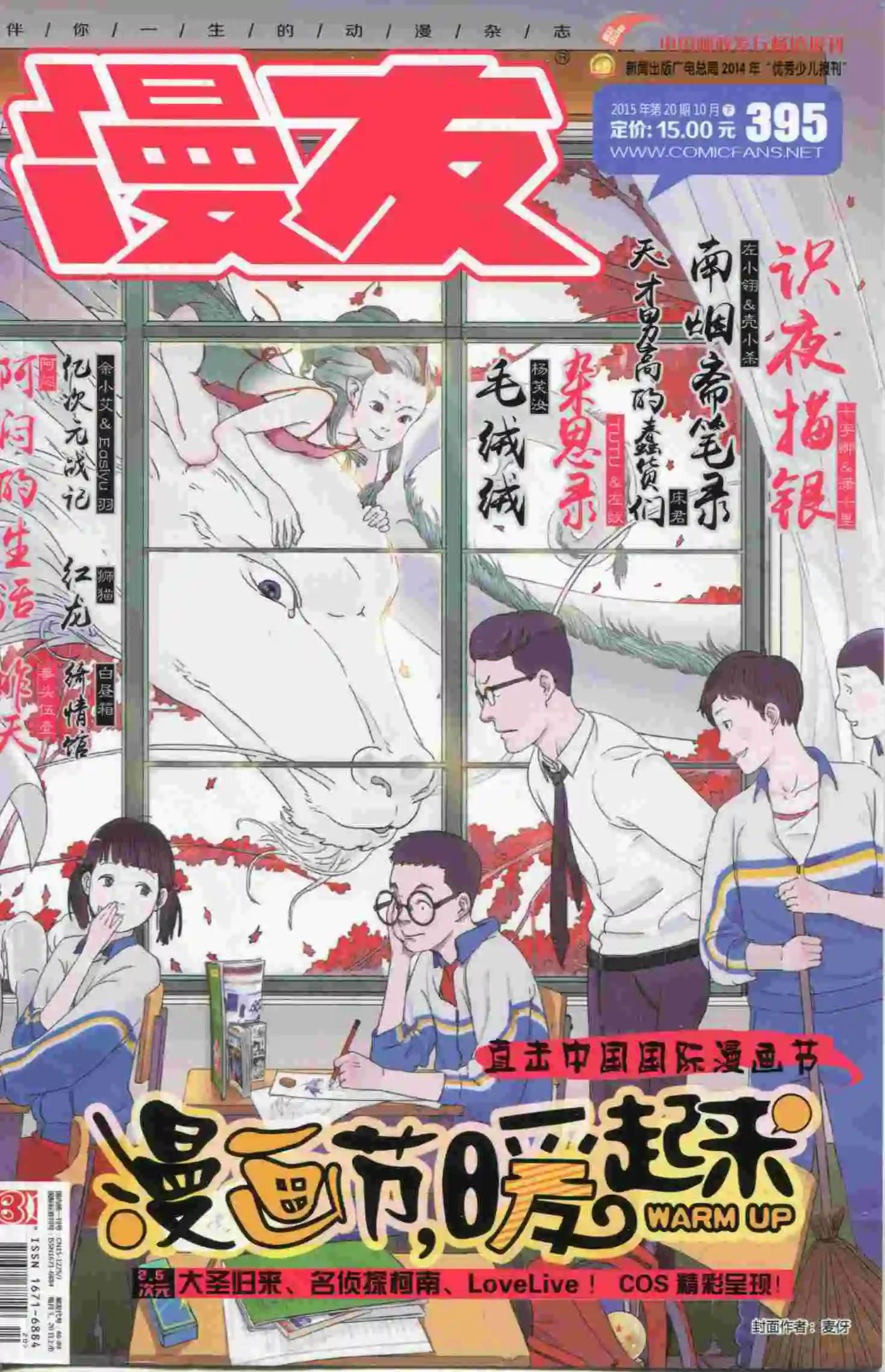 第395期 全本(1/6)-第39话