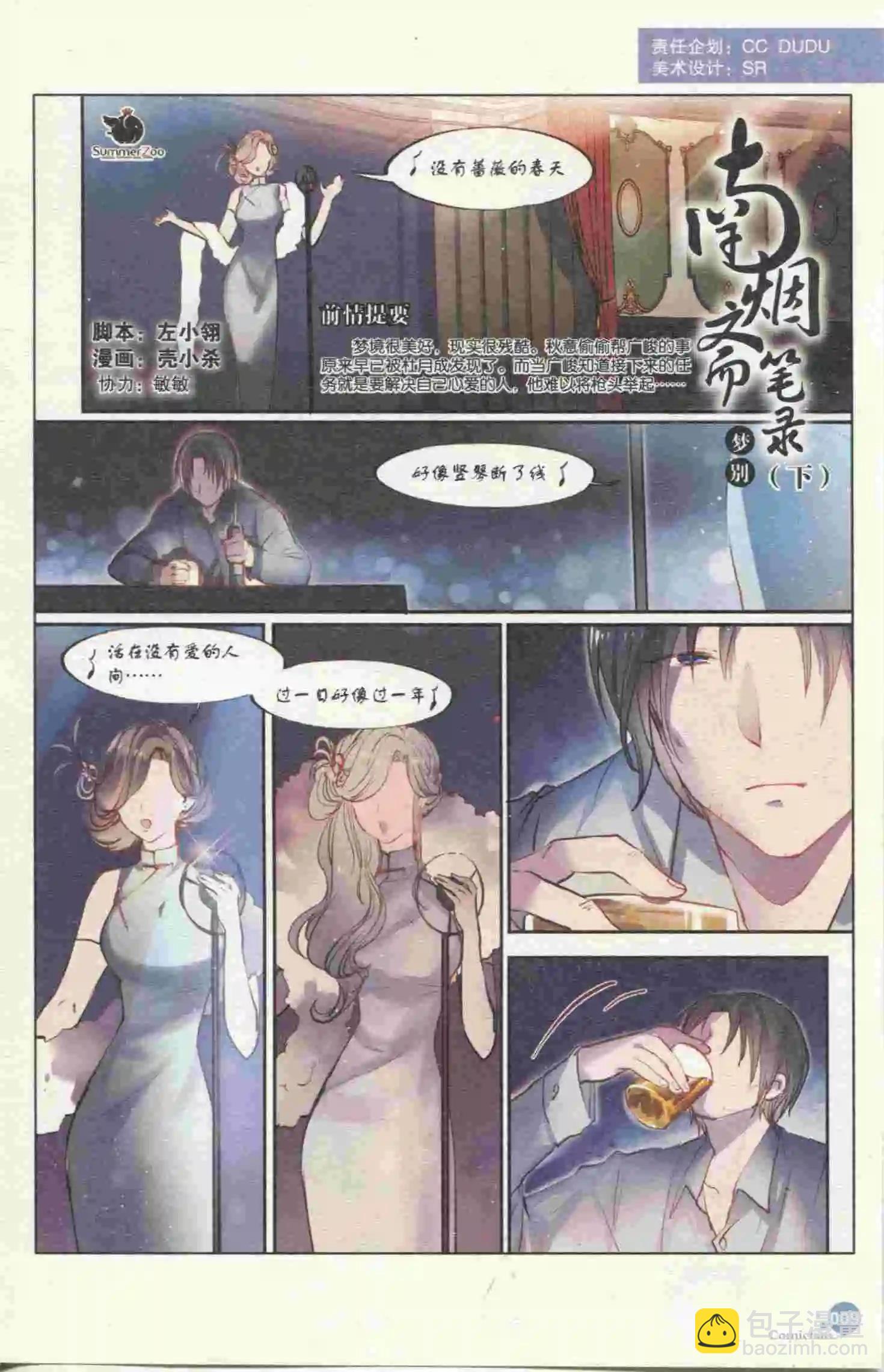 第395期 全本(1/6)-第39话