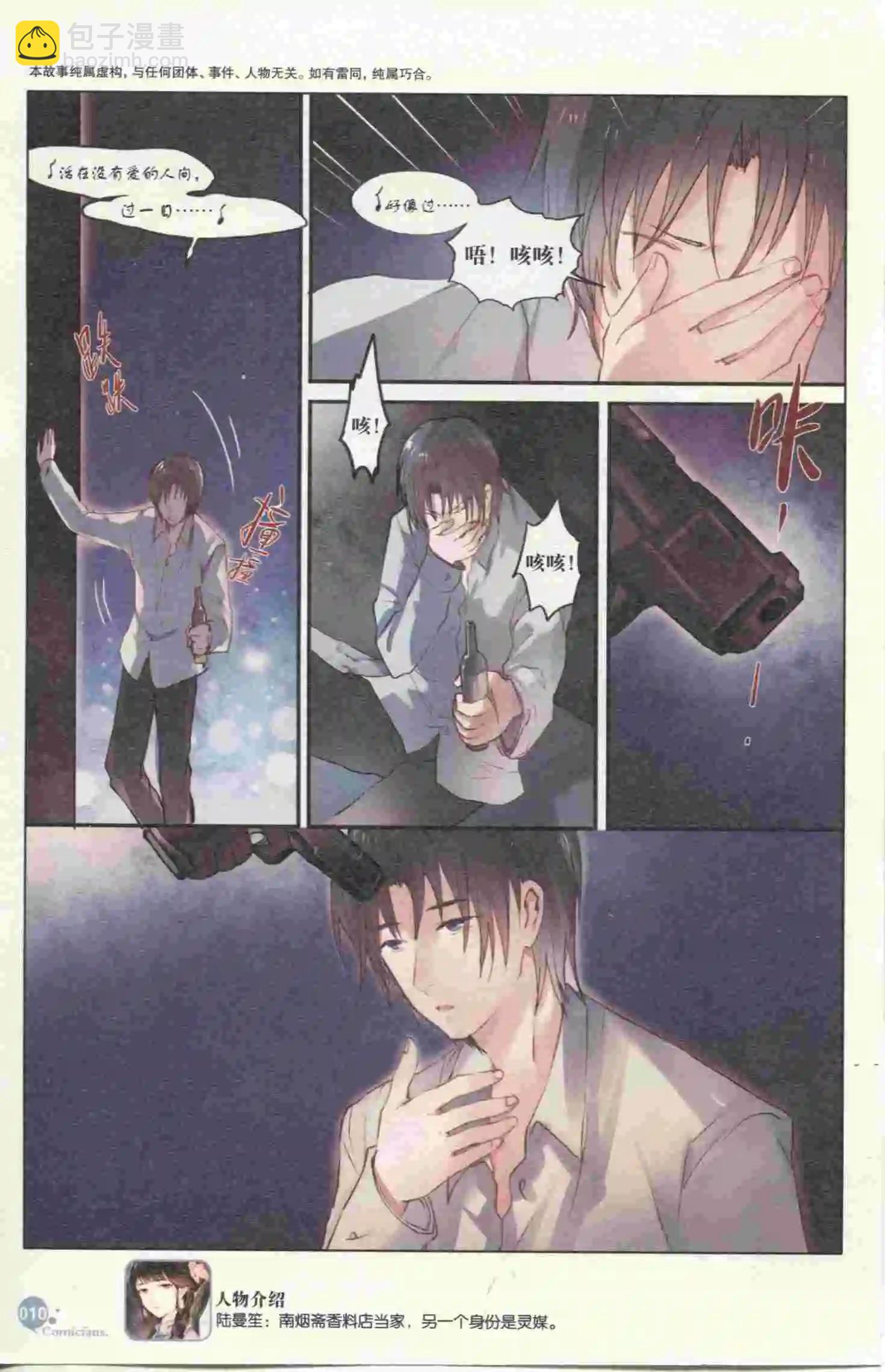 第395期 全本(1/6)-第39话