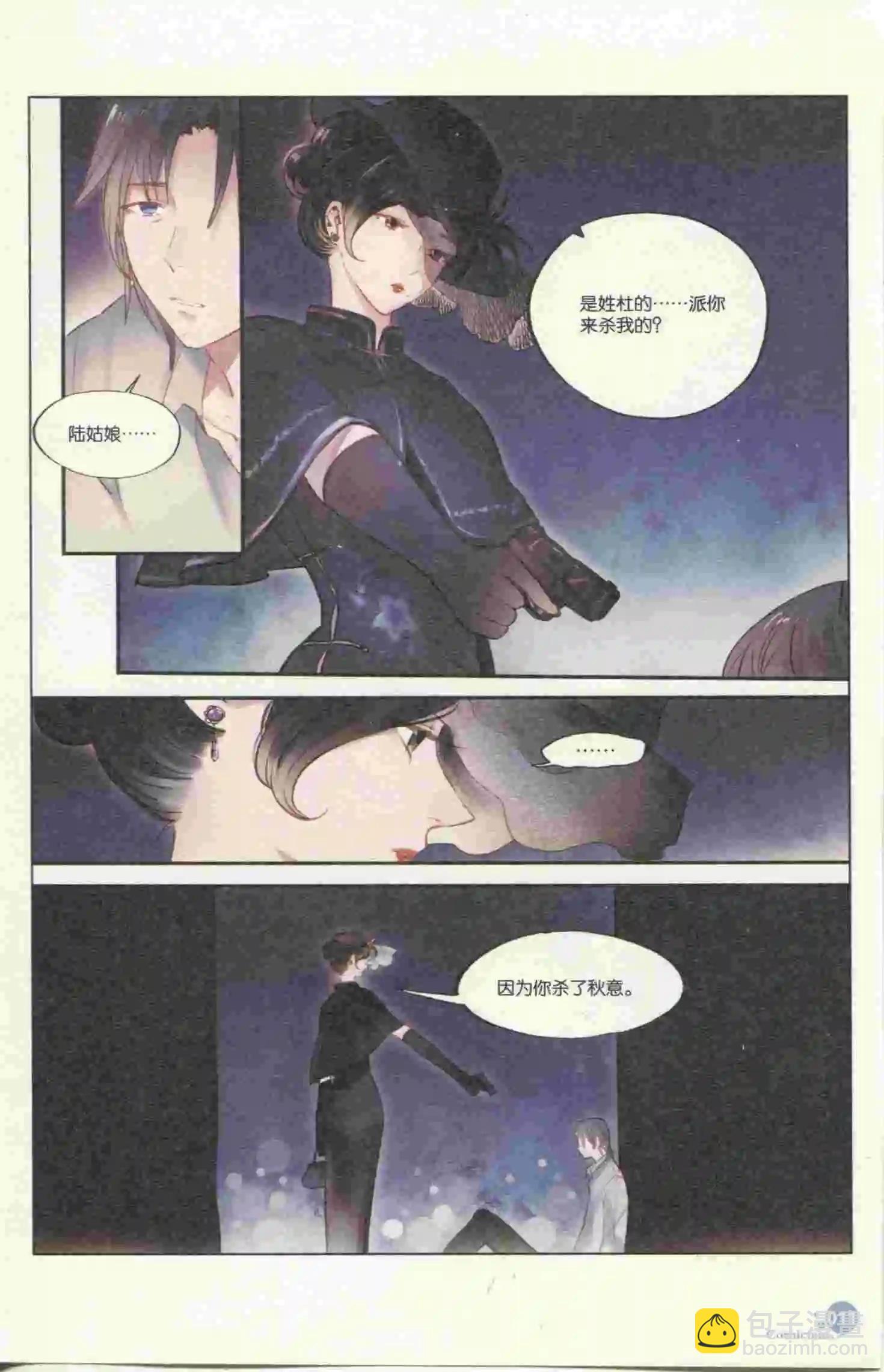 第395期 全本(1/6)-第39话