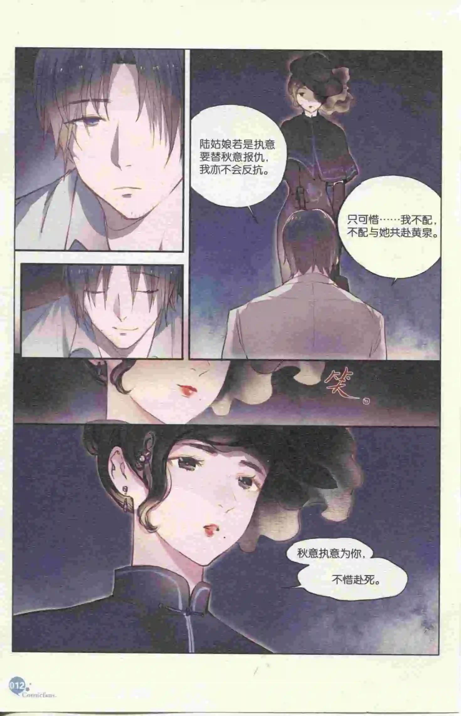 第395期 全本(1/6)-第39话