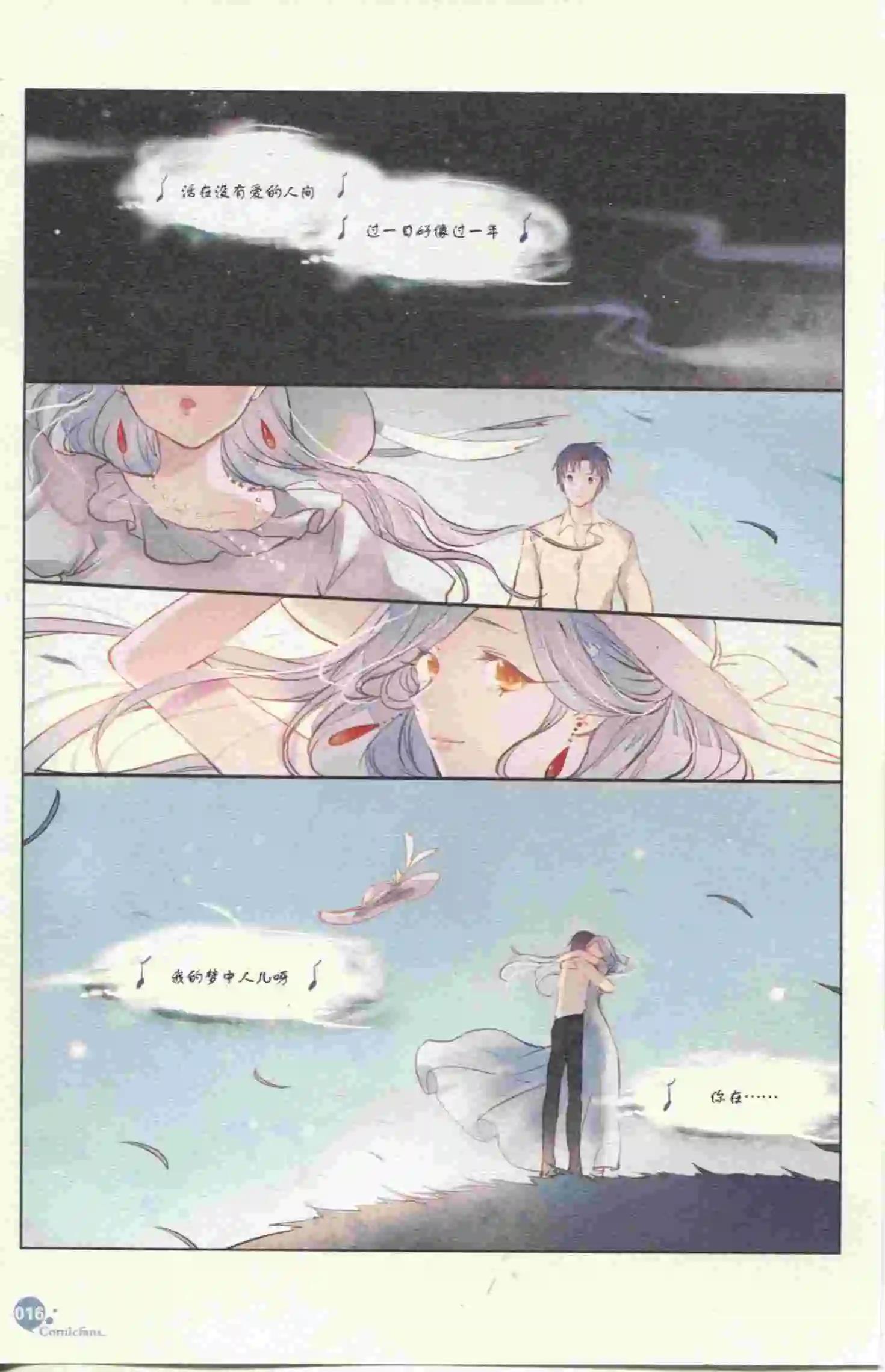 第395期 全本(1/6)-第39话