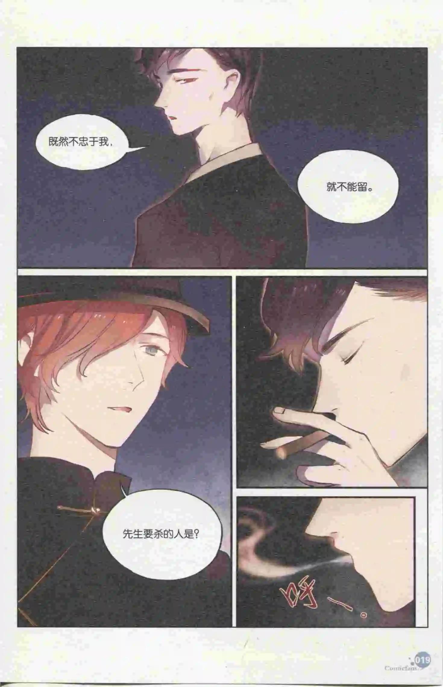 第395期 全本(1/6)-第39话