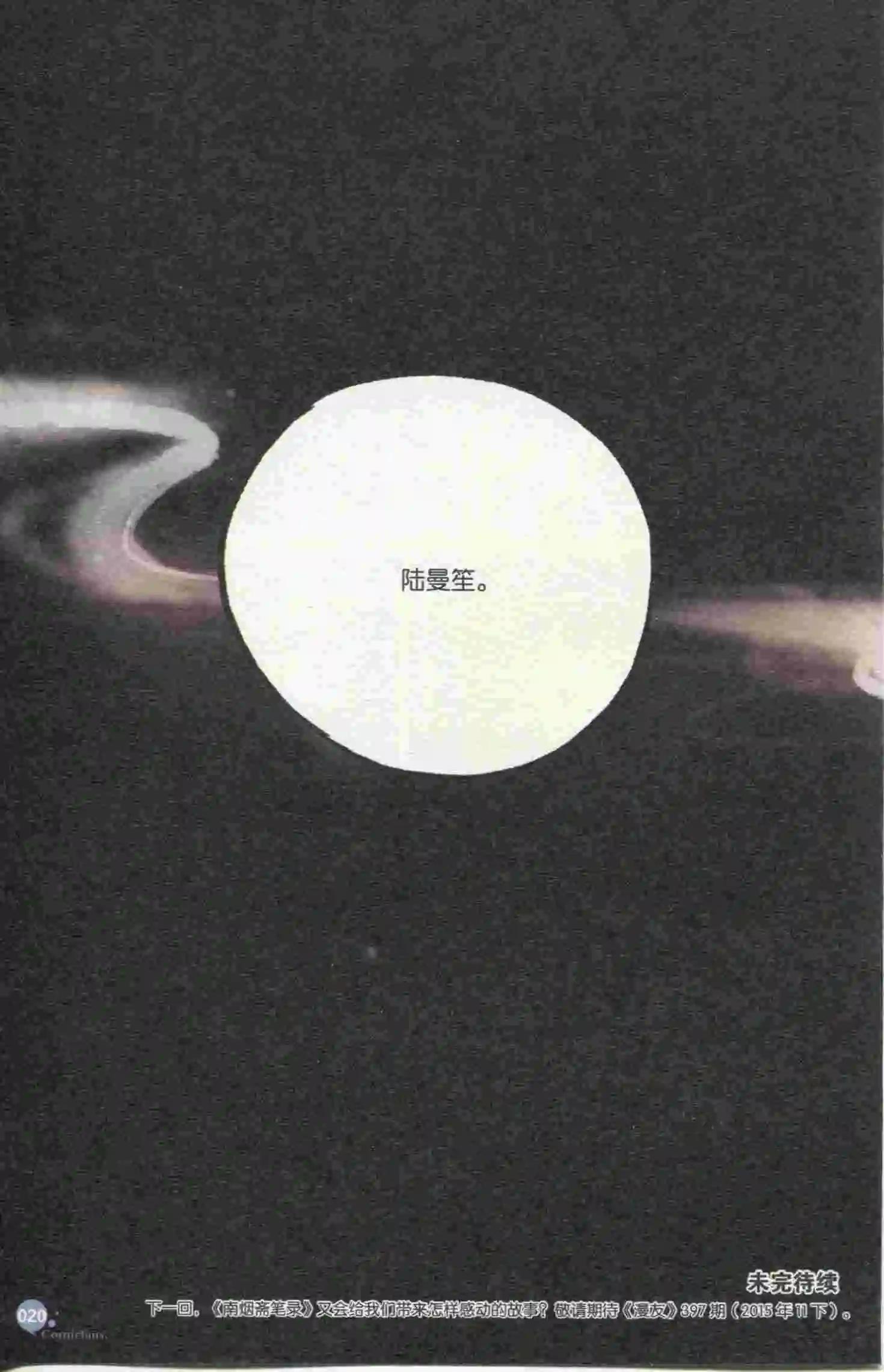 第395期 全本(1/6)-第39话