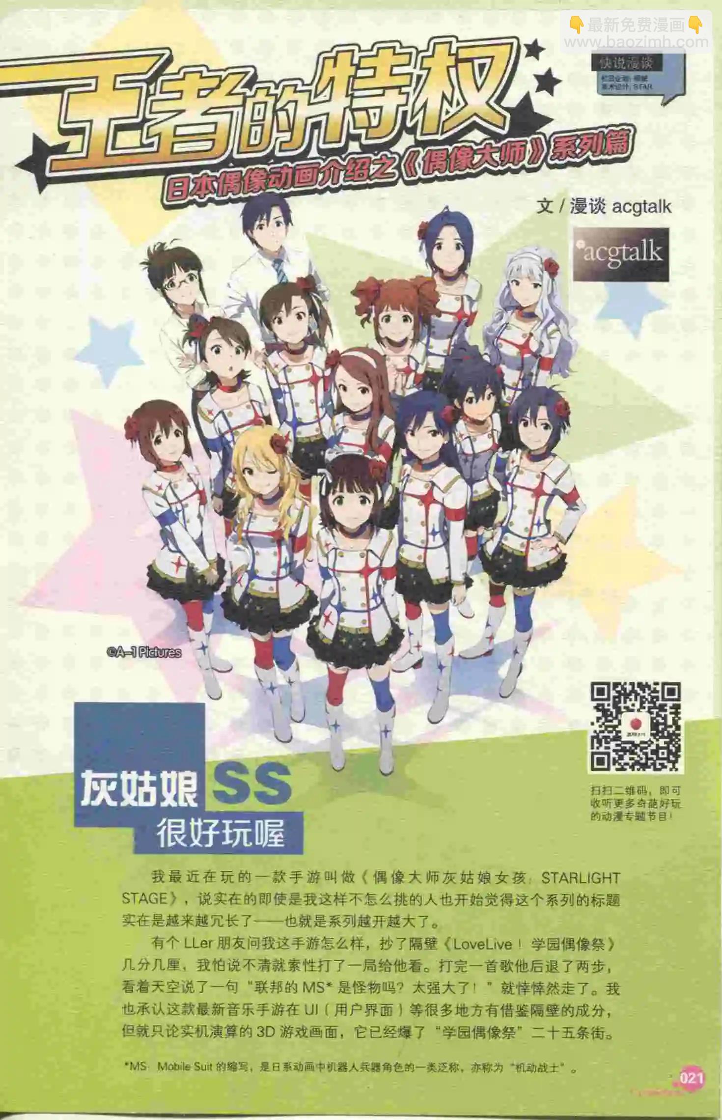 第395期 全本(1/6)-第39话