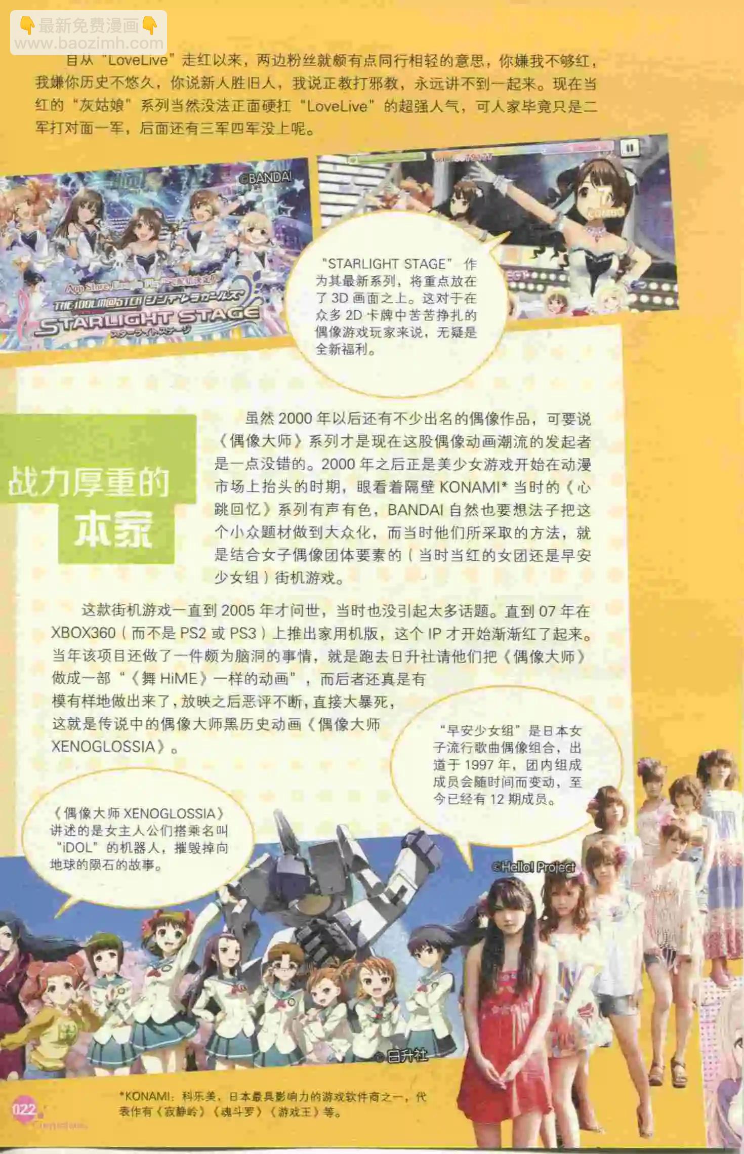 第395期 全本(1/6)-第39话