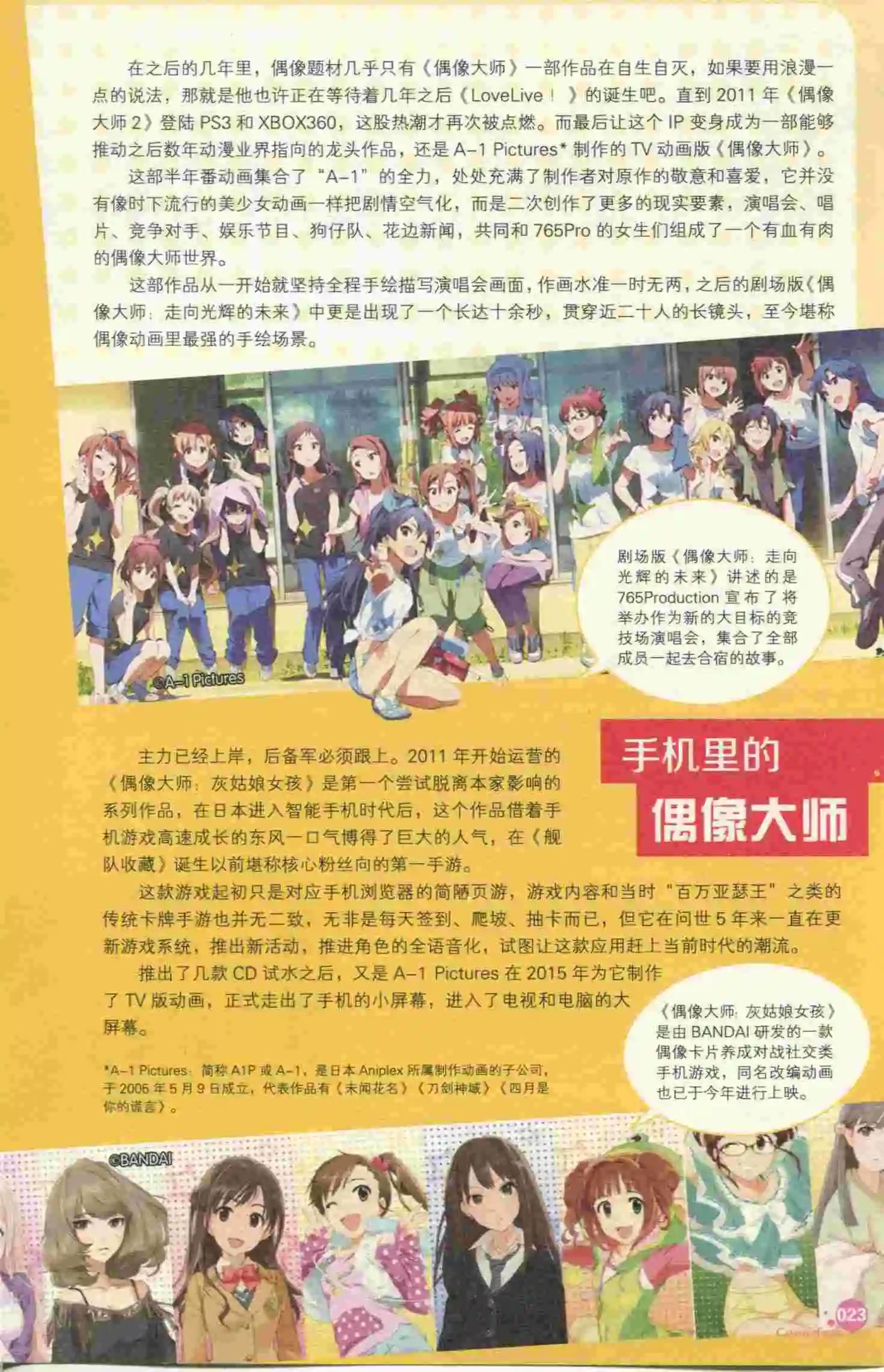 第395期 全本(1/6)-第39话