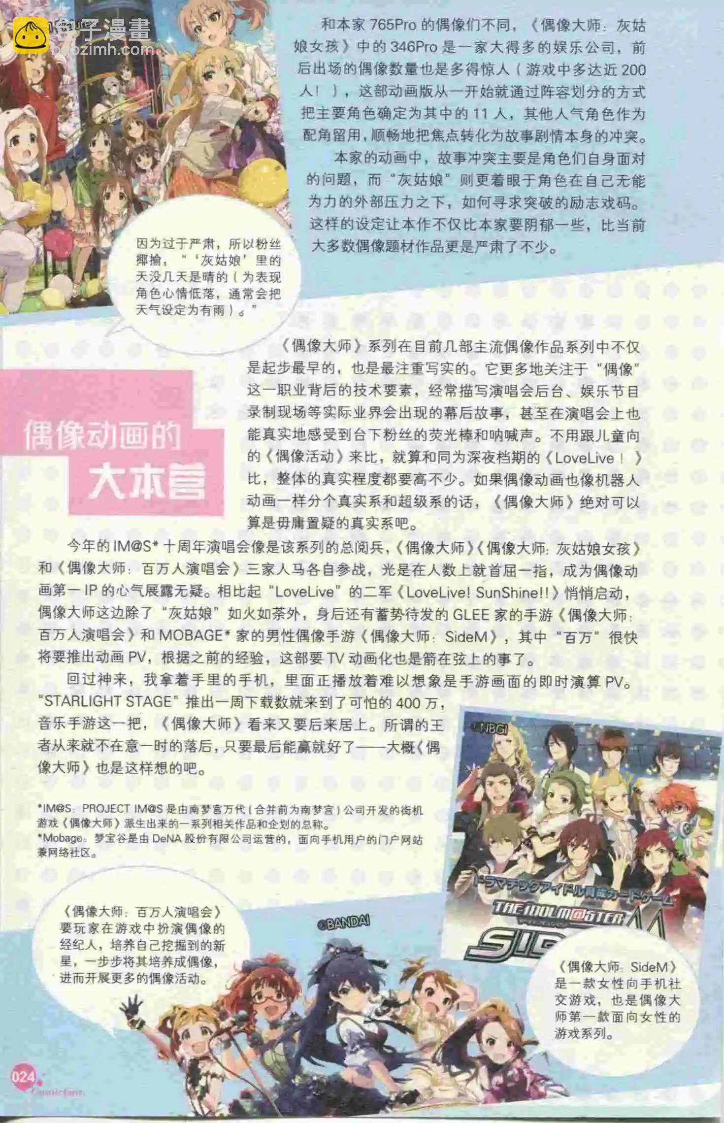 第395期 全本(1/6)-第39话