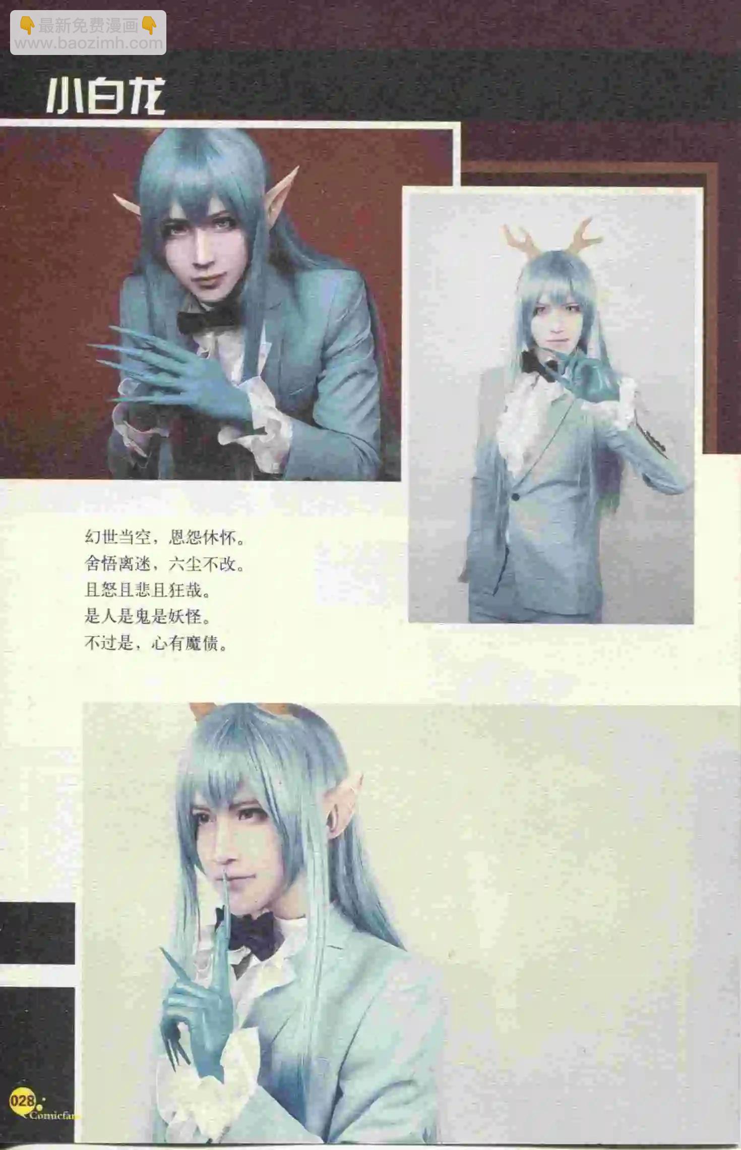 第395期 全本(1/6)-第39话