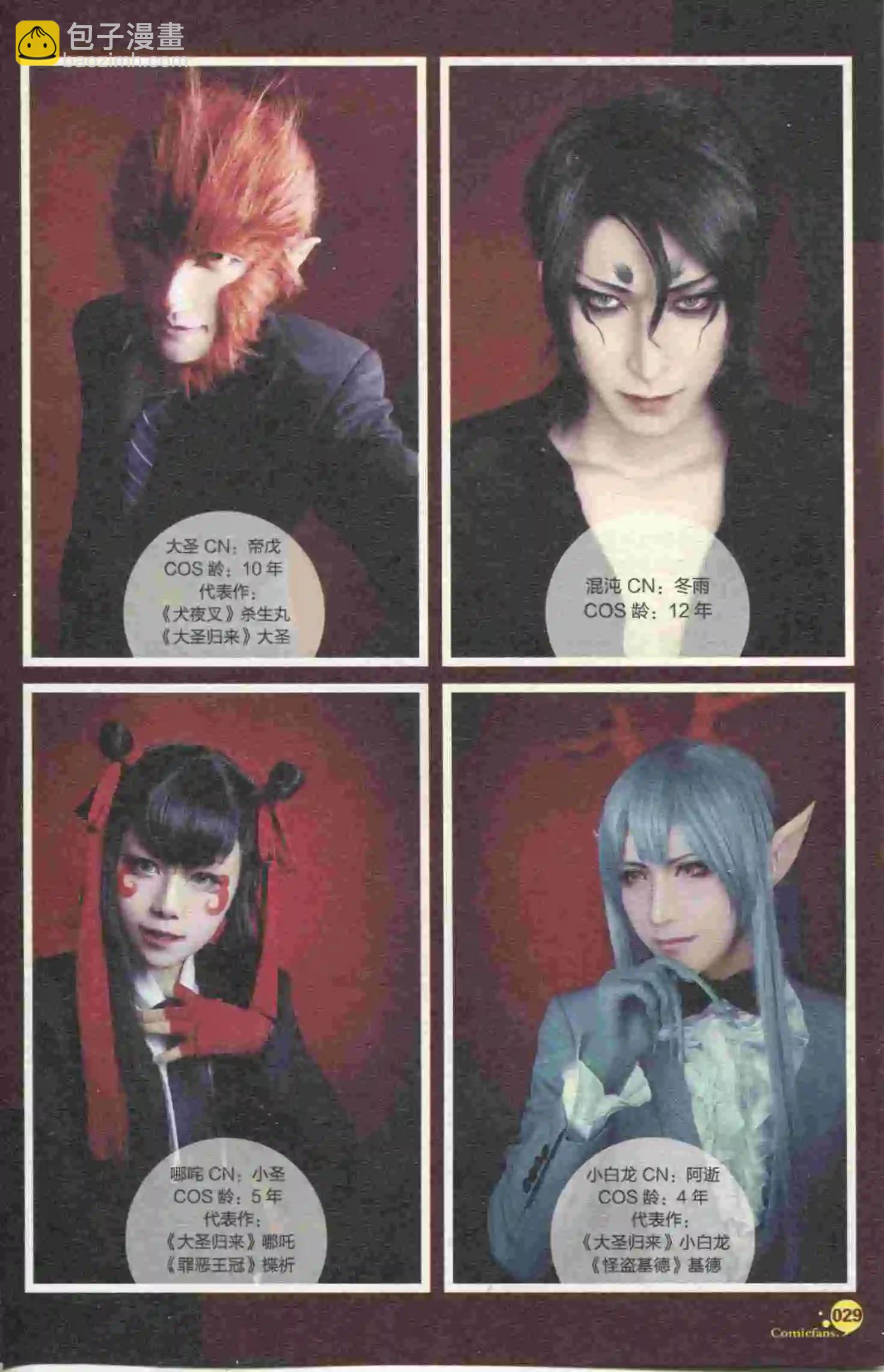 第395期 全本(1/6)-第39话