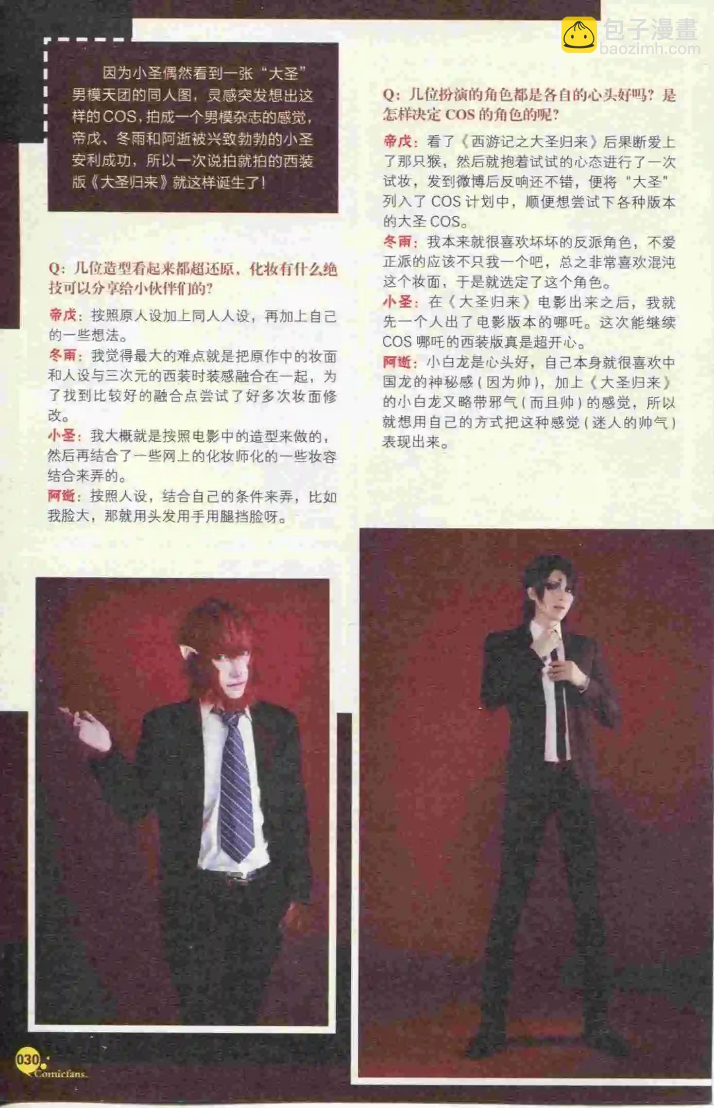 第395期 全本(1/6)-第39话