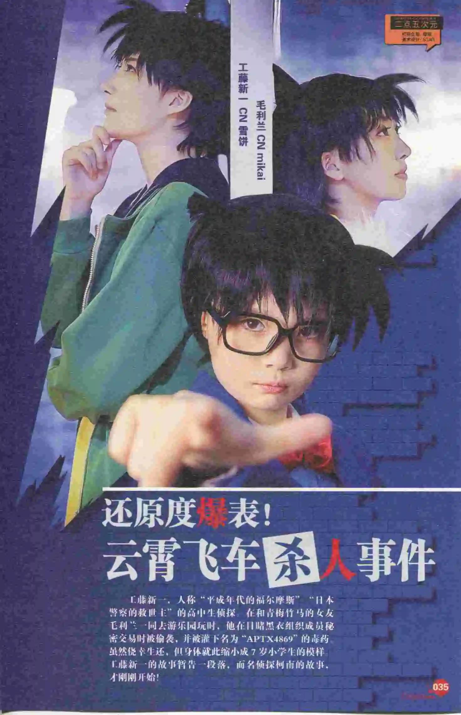 第395期 全本(1/6)-第39话