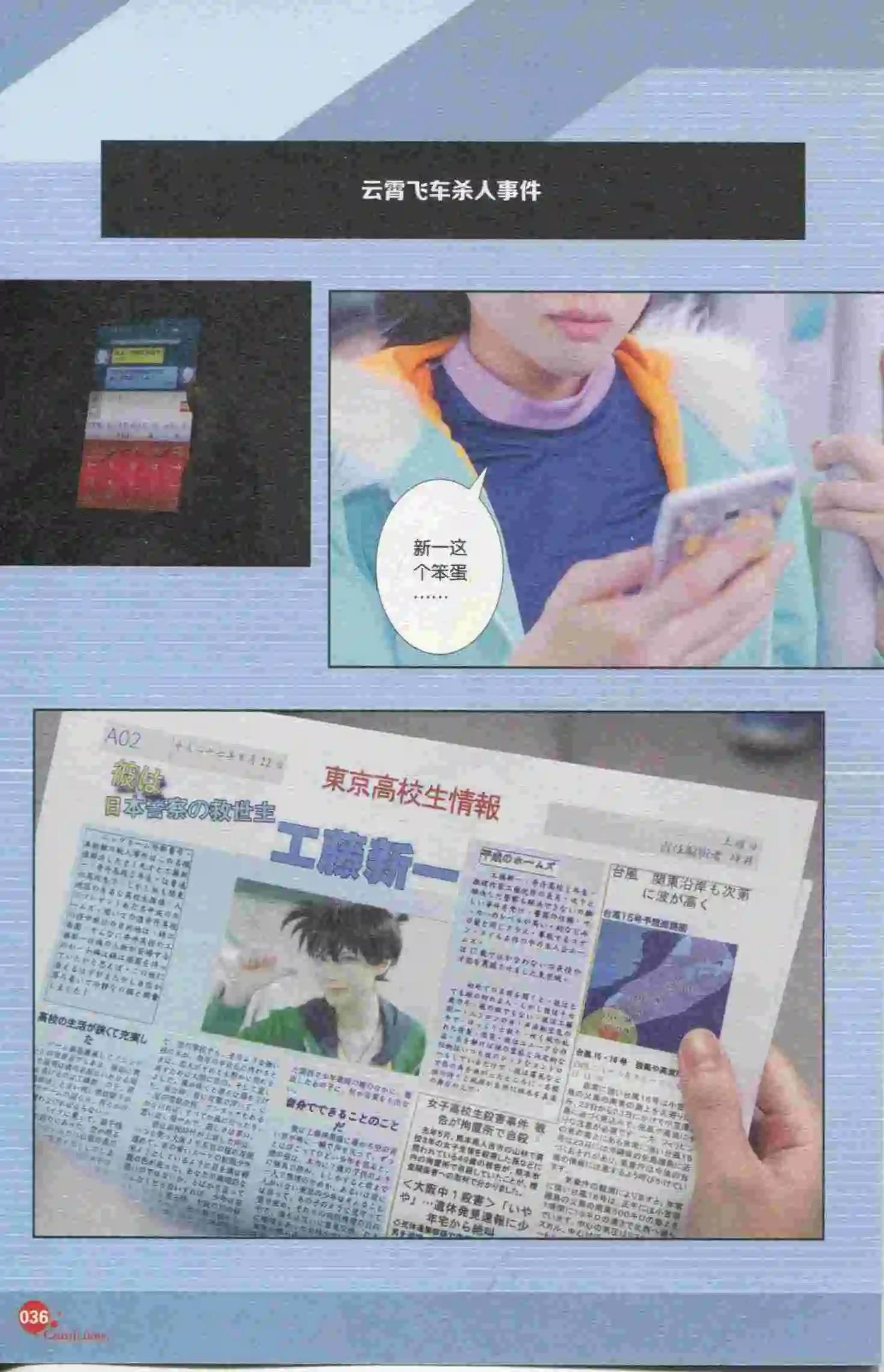 第395期 全本(1/6)-第39话