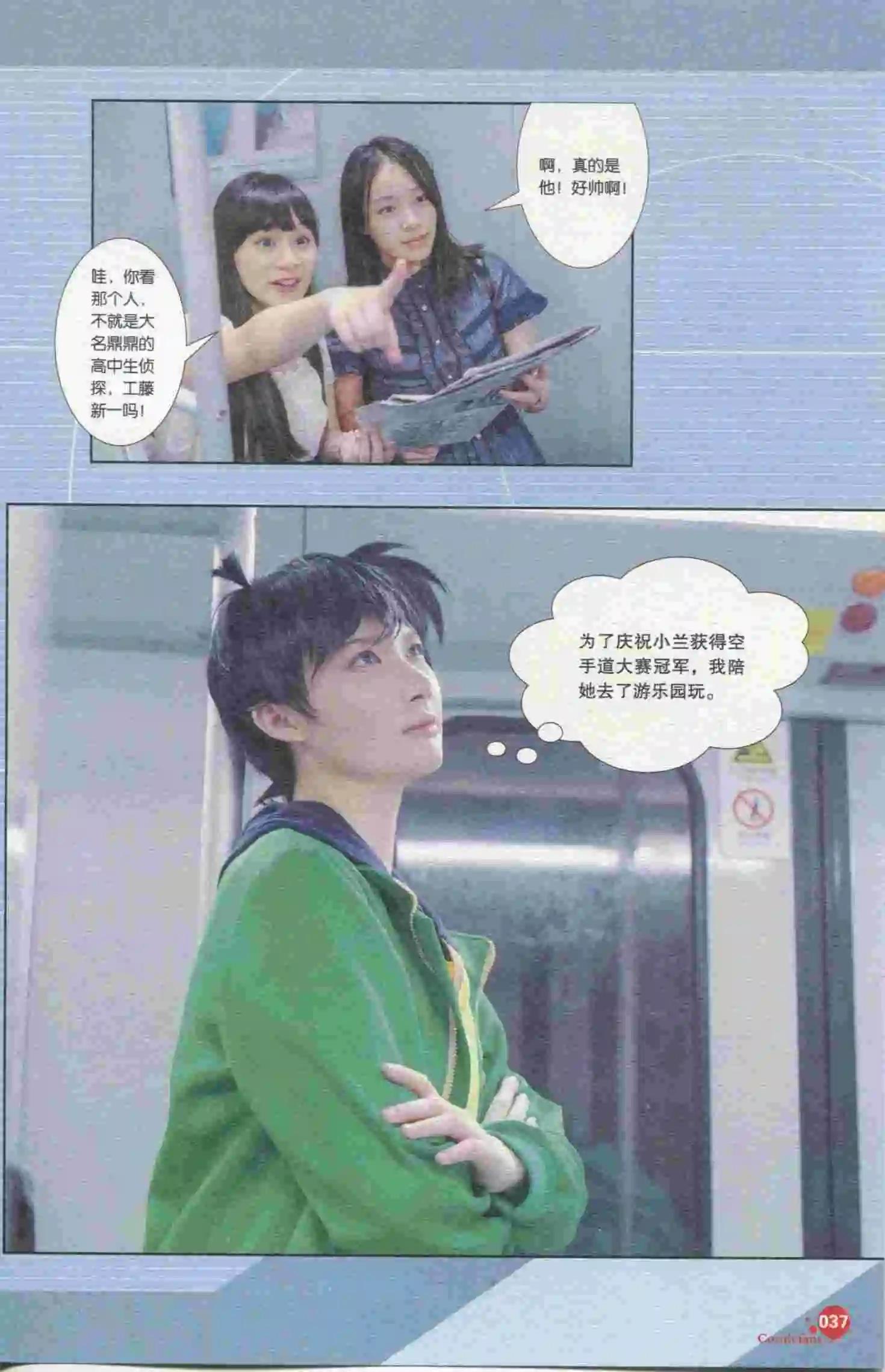 第395期 全本(1/6)-第39话