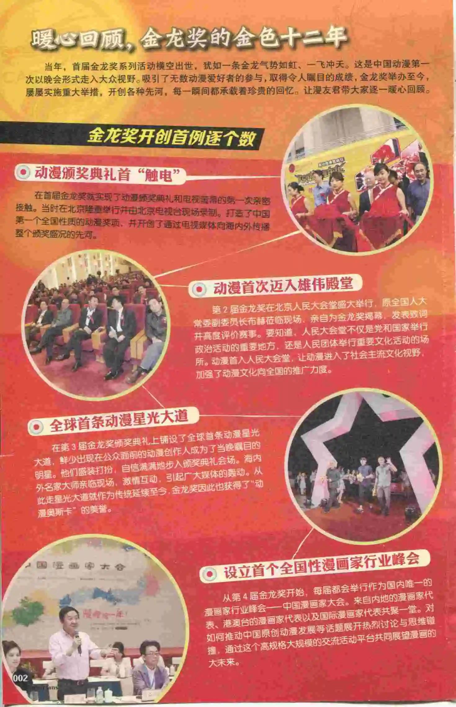 第395期 全本(1/6)-第39话