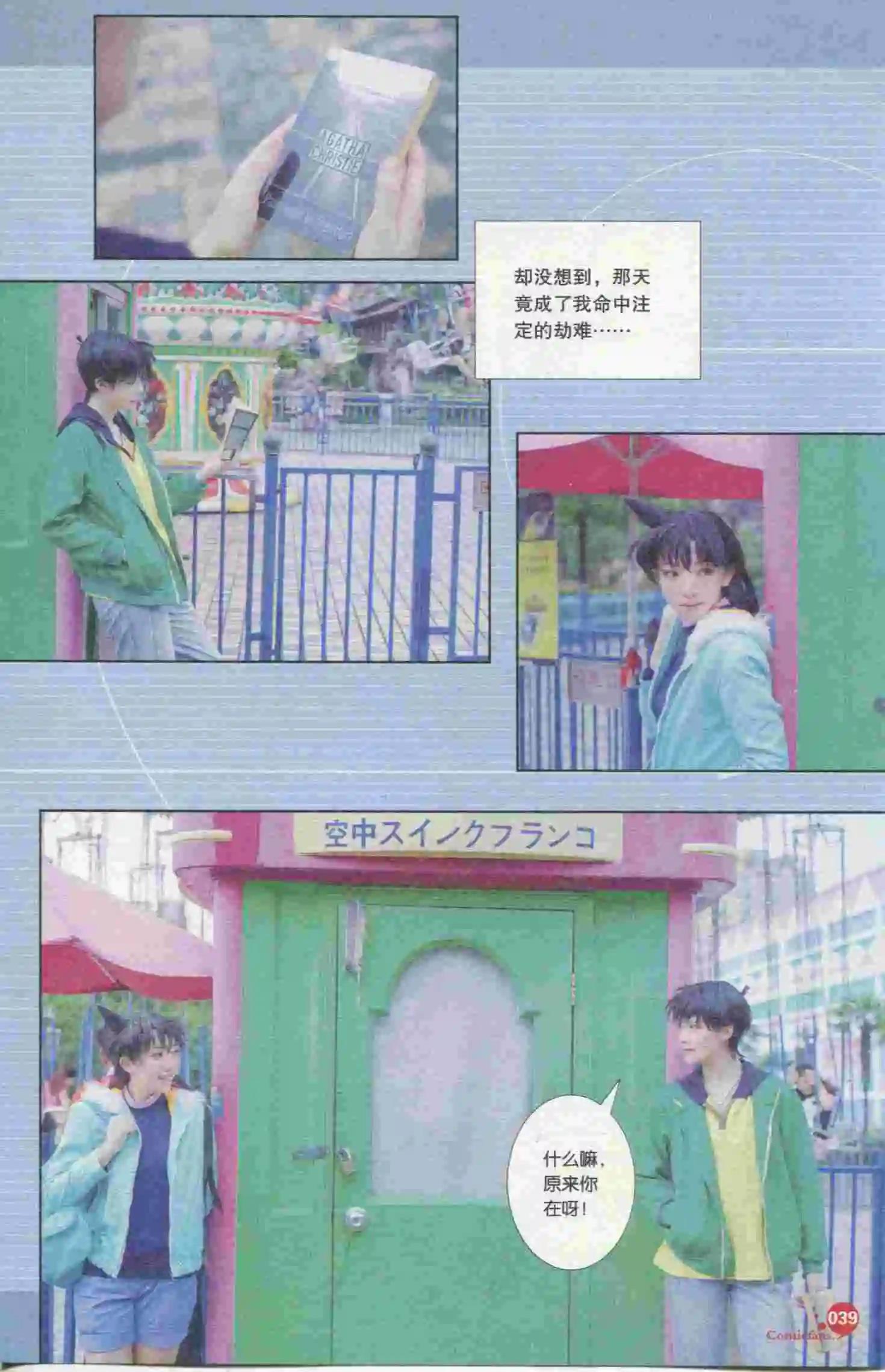 第395期 全本(1/6)-第39话