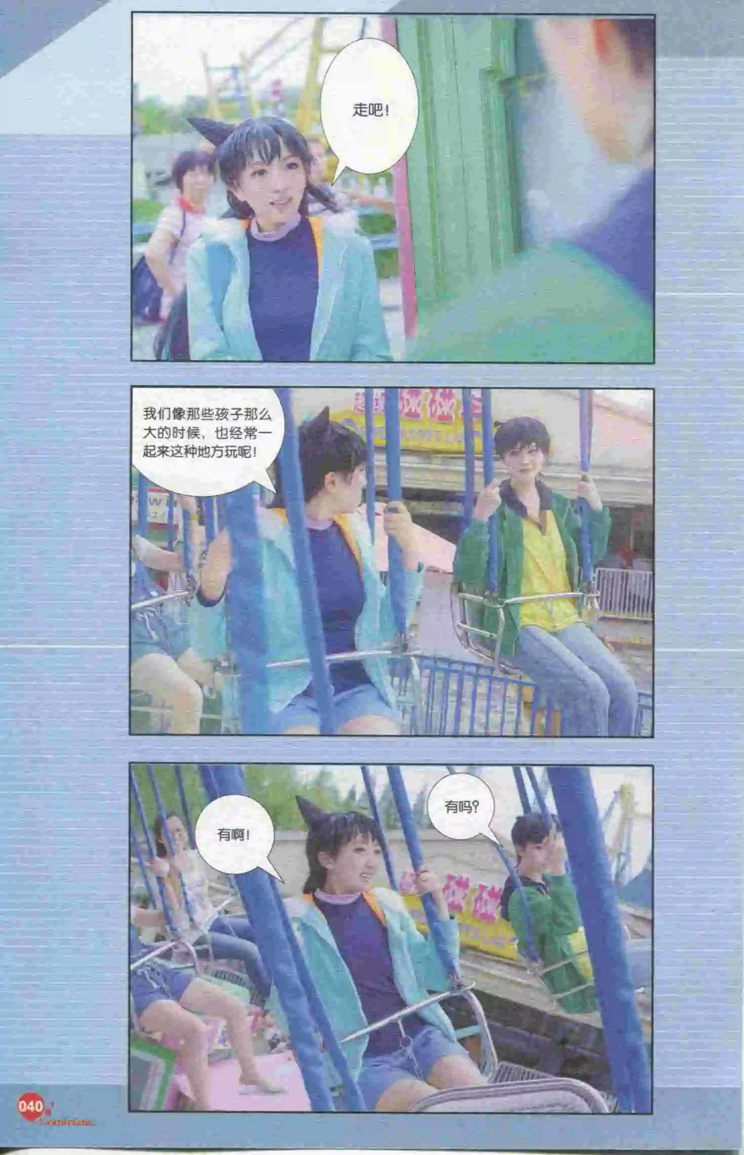 第395期 全本(1/6)-第39话