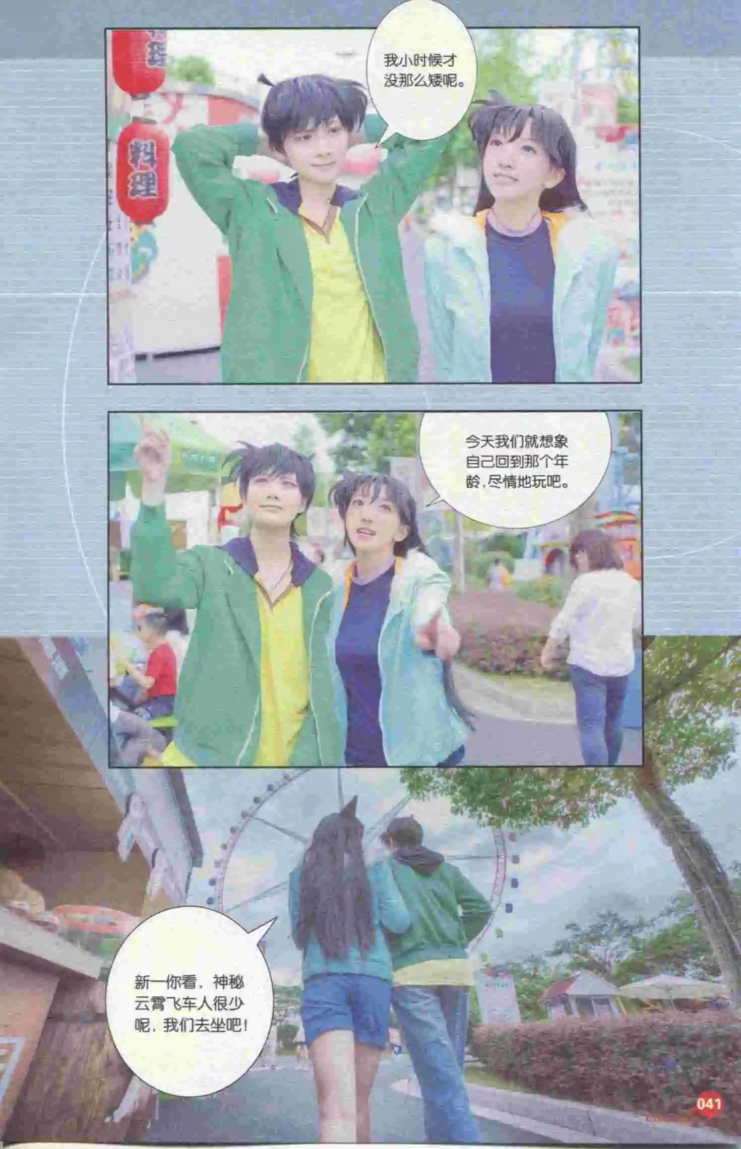 第395期 全本(1/6)-第39话