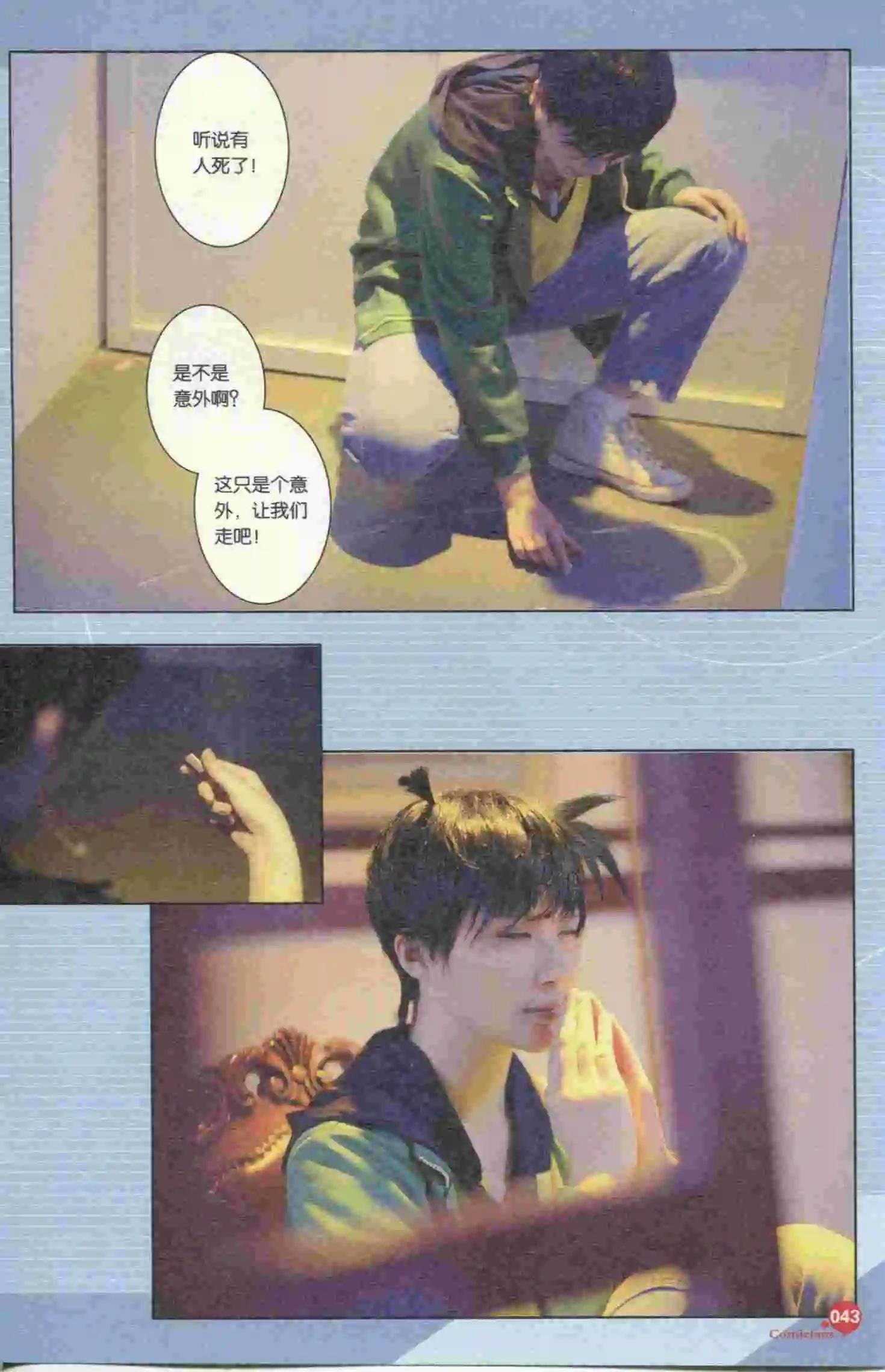 第395期 全本(1/6)-第39话