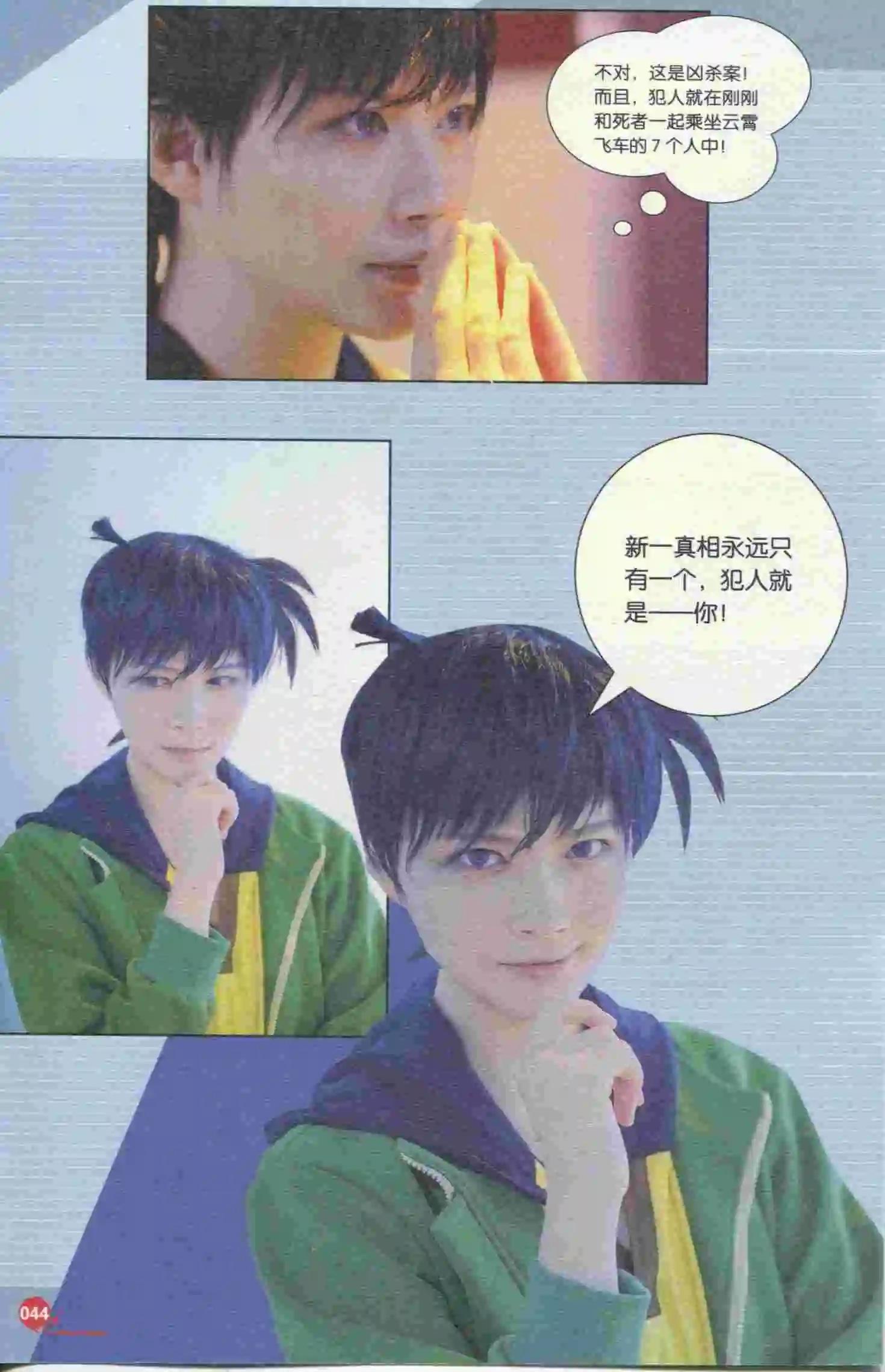 第395期 全本(1/6)-第39话