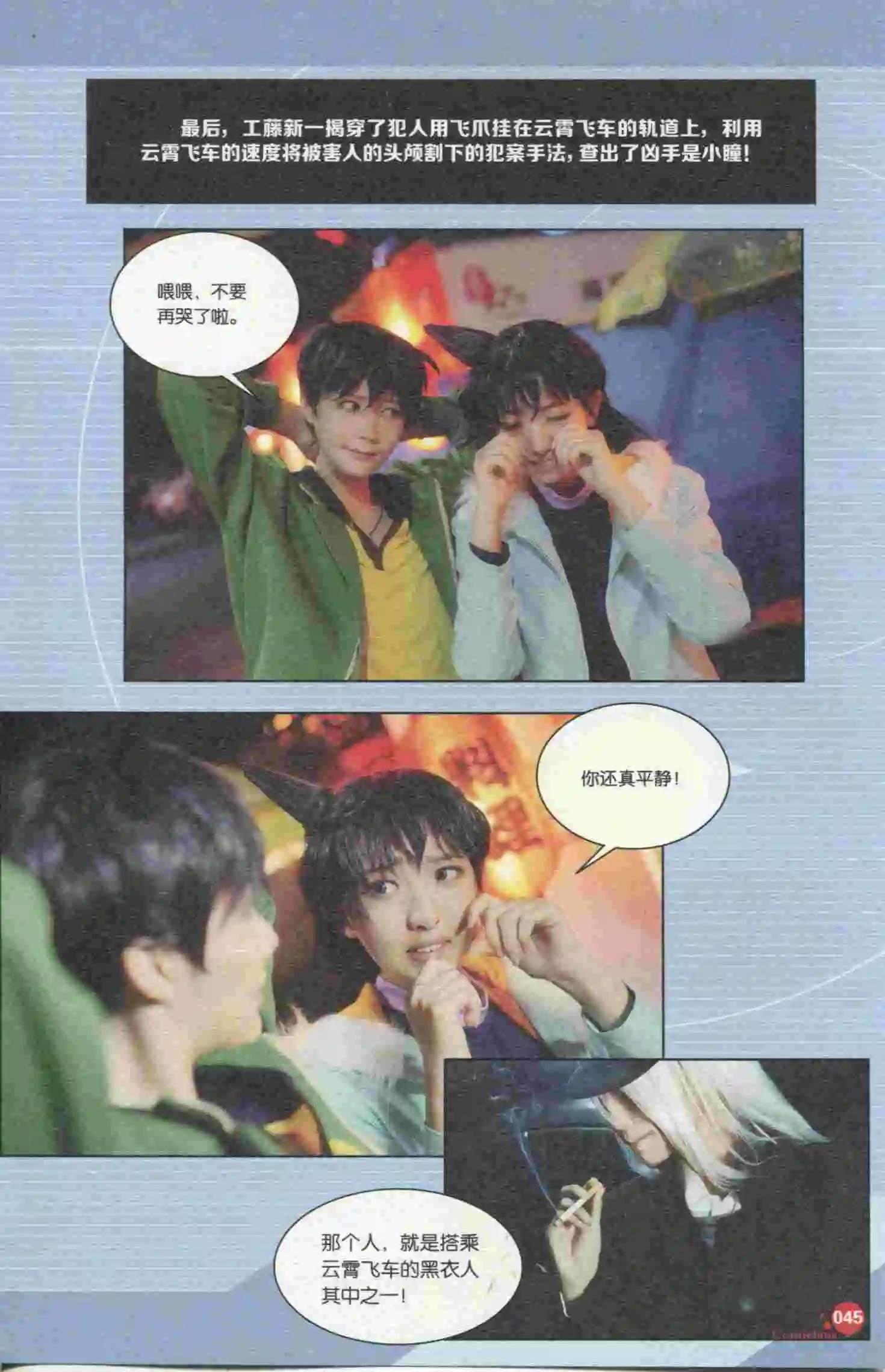 第395期 全本(1/6)-第39话