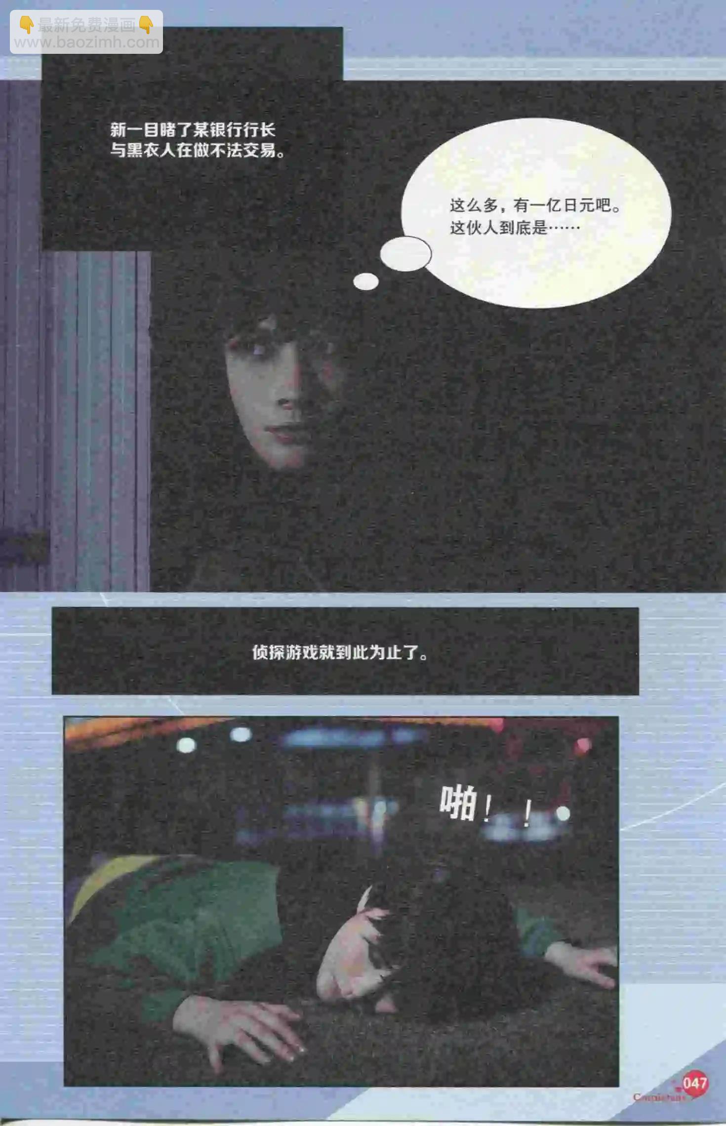 第395期 全本(1/6)-第39话