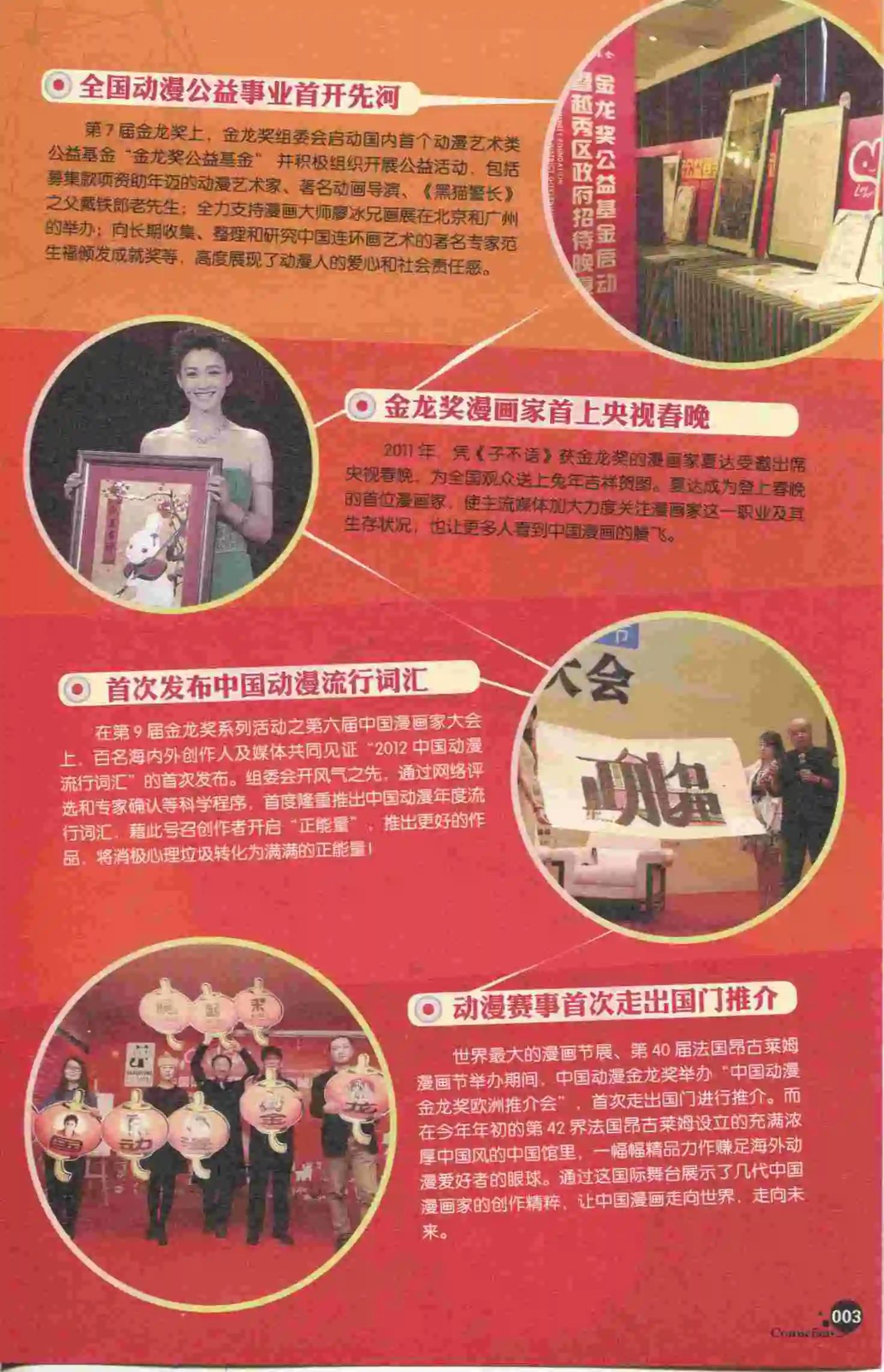 第395期 全本(1/6)-第39话