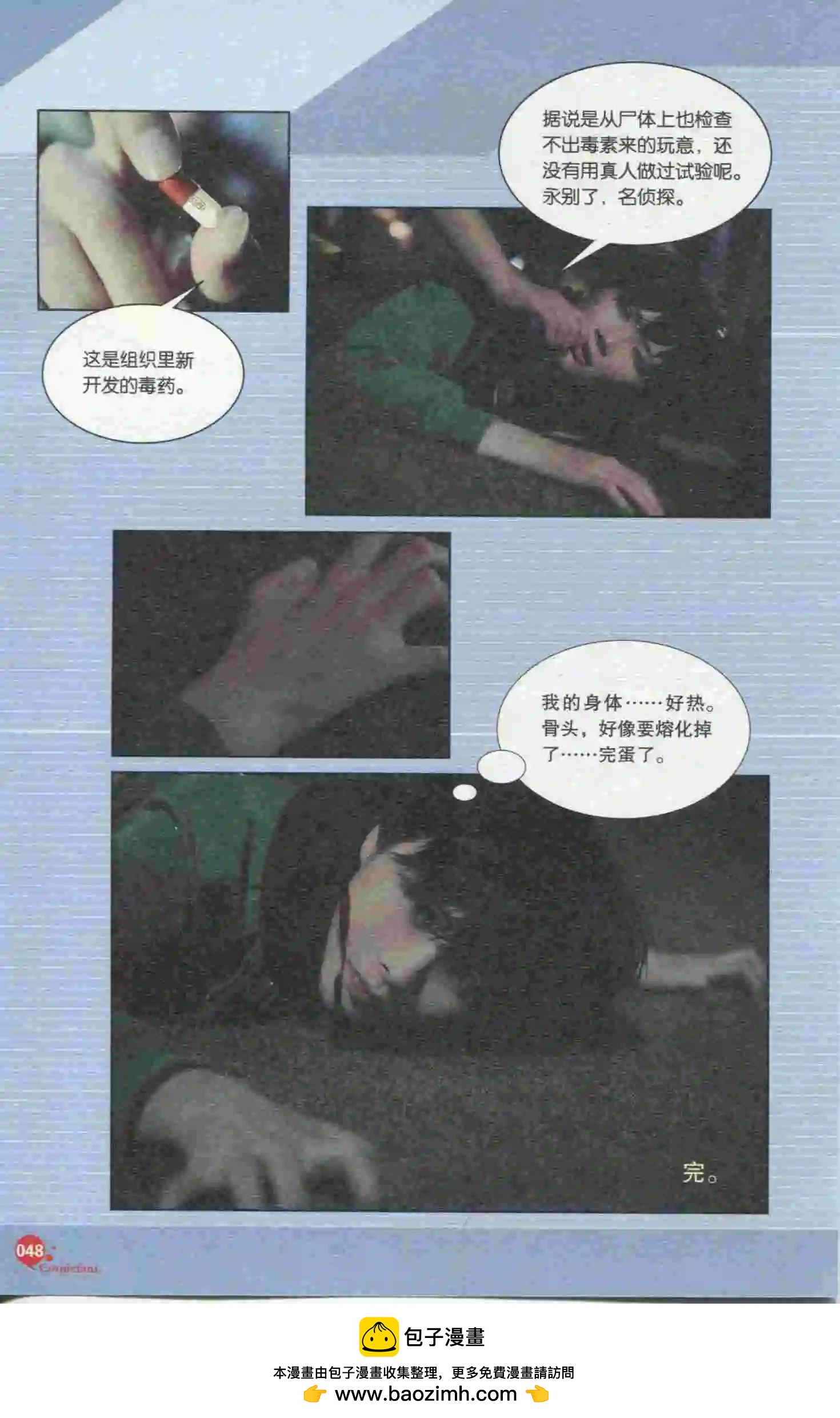 第395期 全本(1/6)-第39话