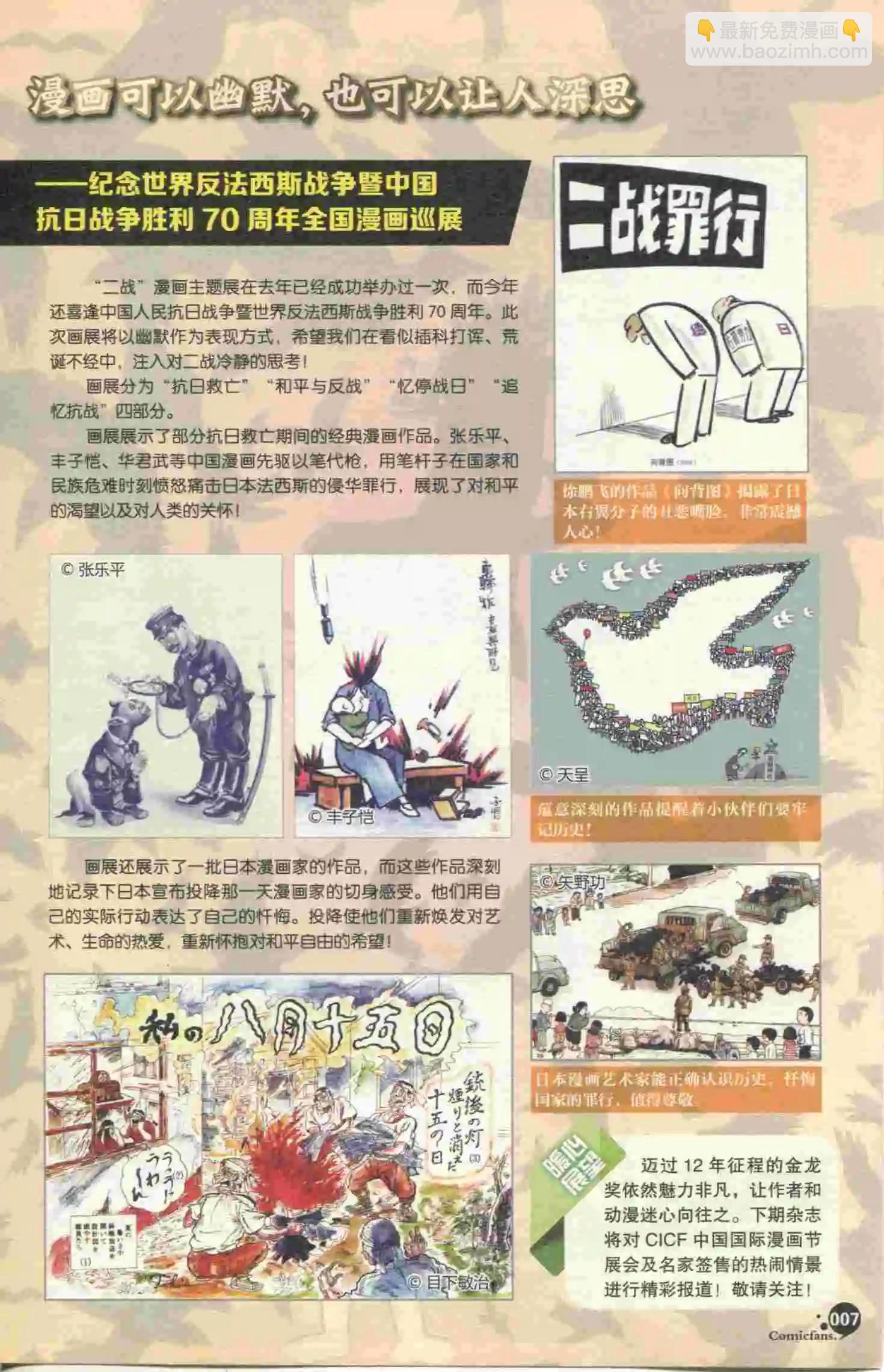 第395期 全本(1/6)-第39话