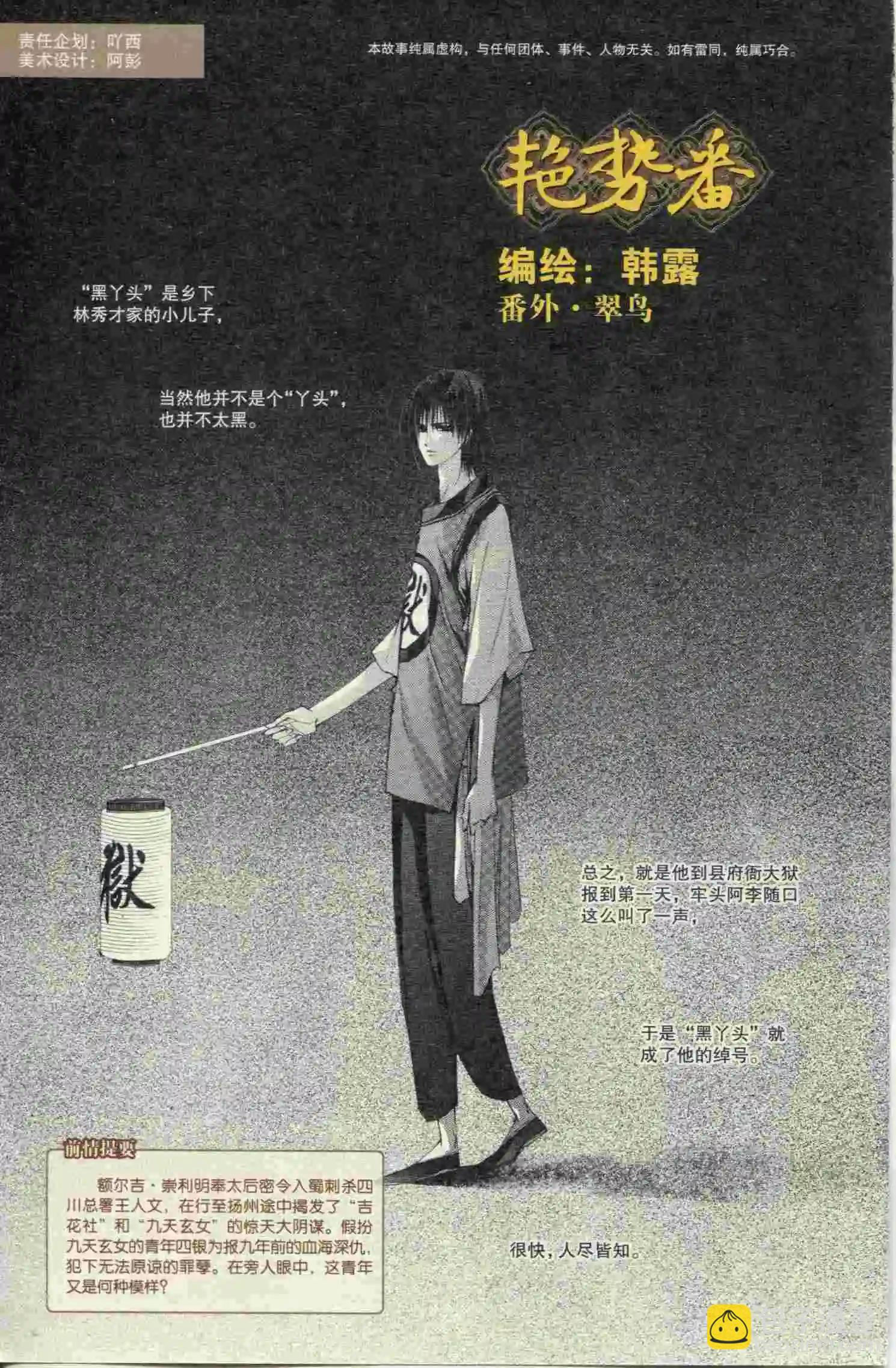 漫友 - 第397期 全本(1/6) - 4