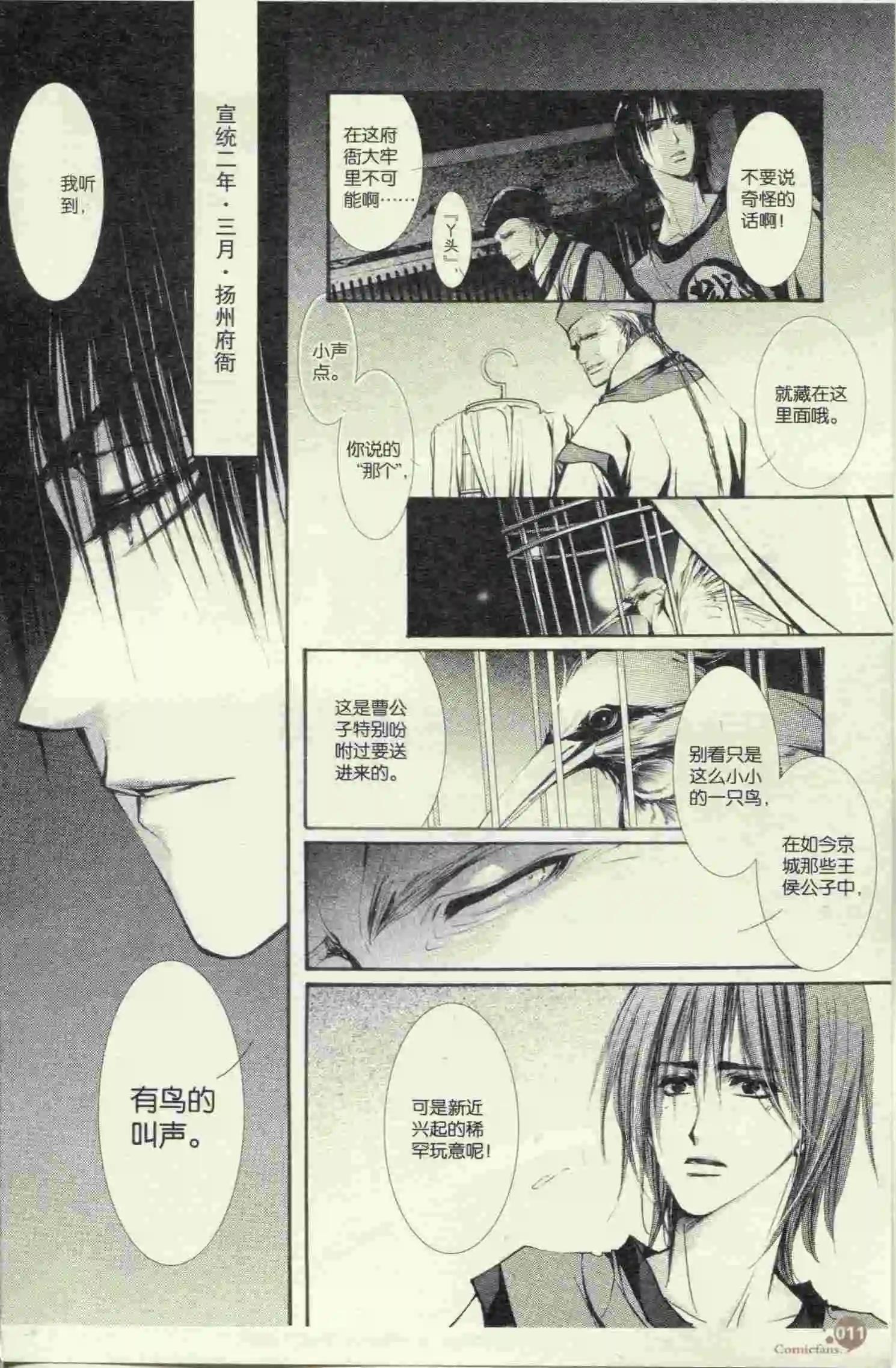 漫友 - 第397期 全本(1/6) - 5