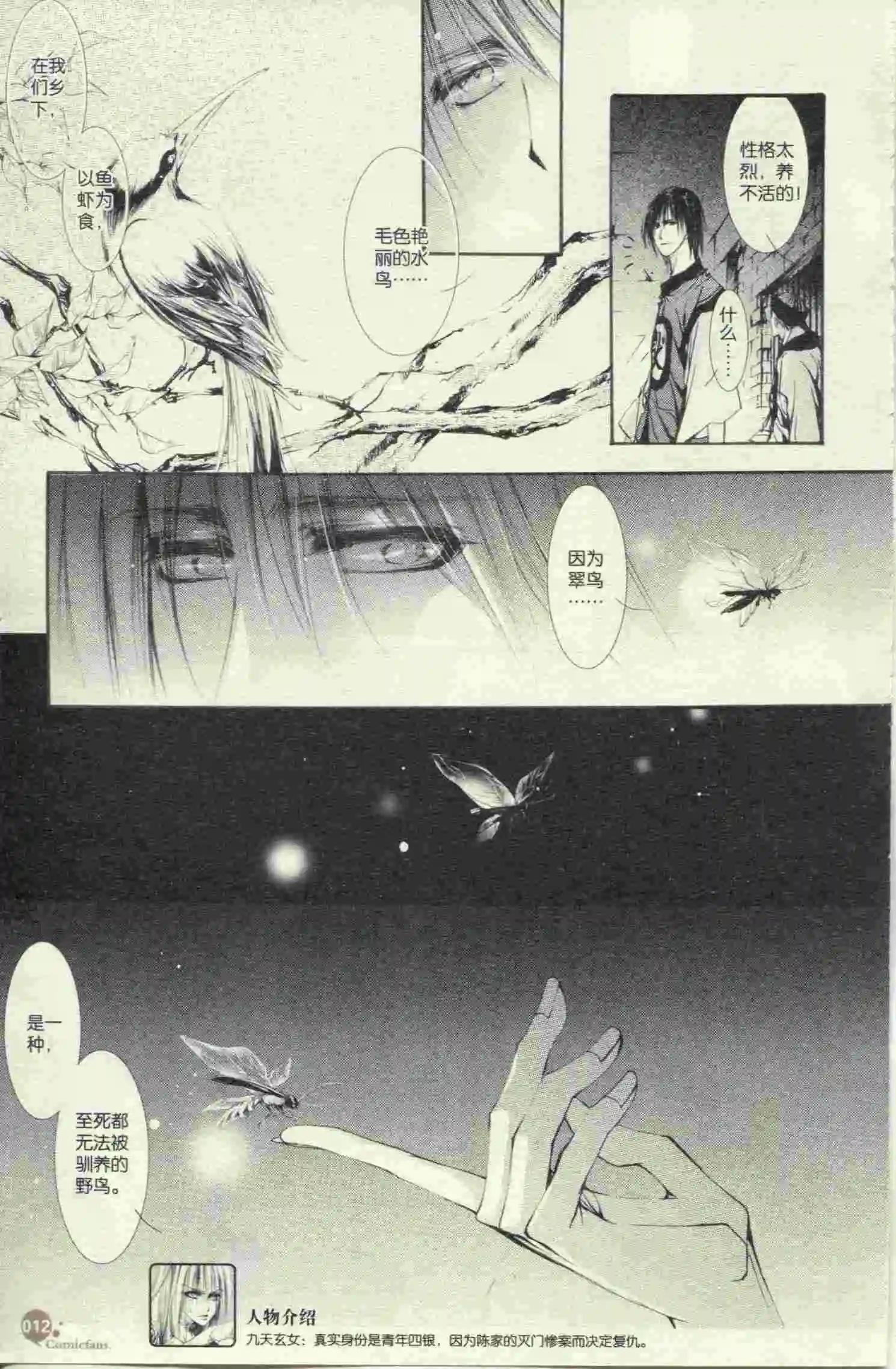 漫友 - 第397期 全本(1/6) - 6