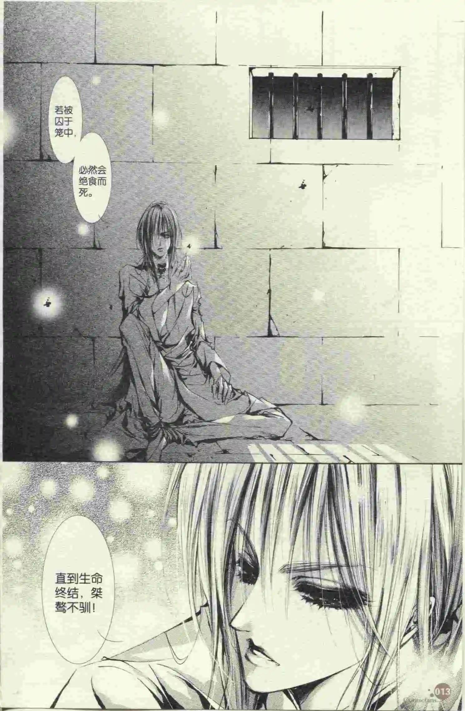 漫友 - 第397期 全本(1/6) - 7