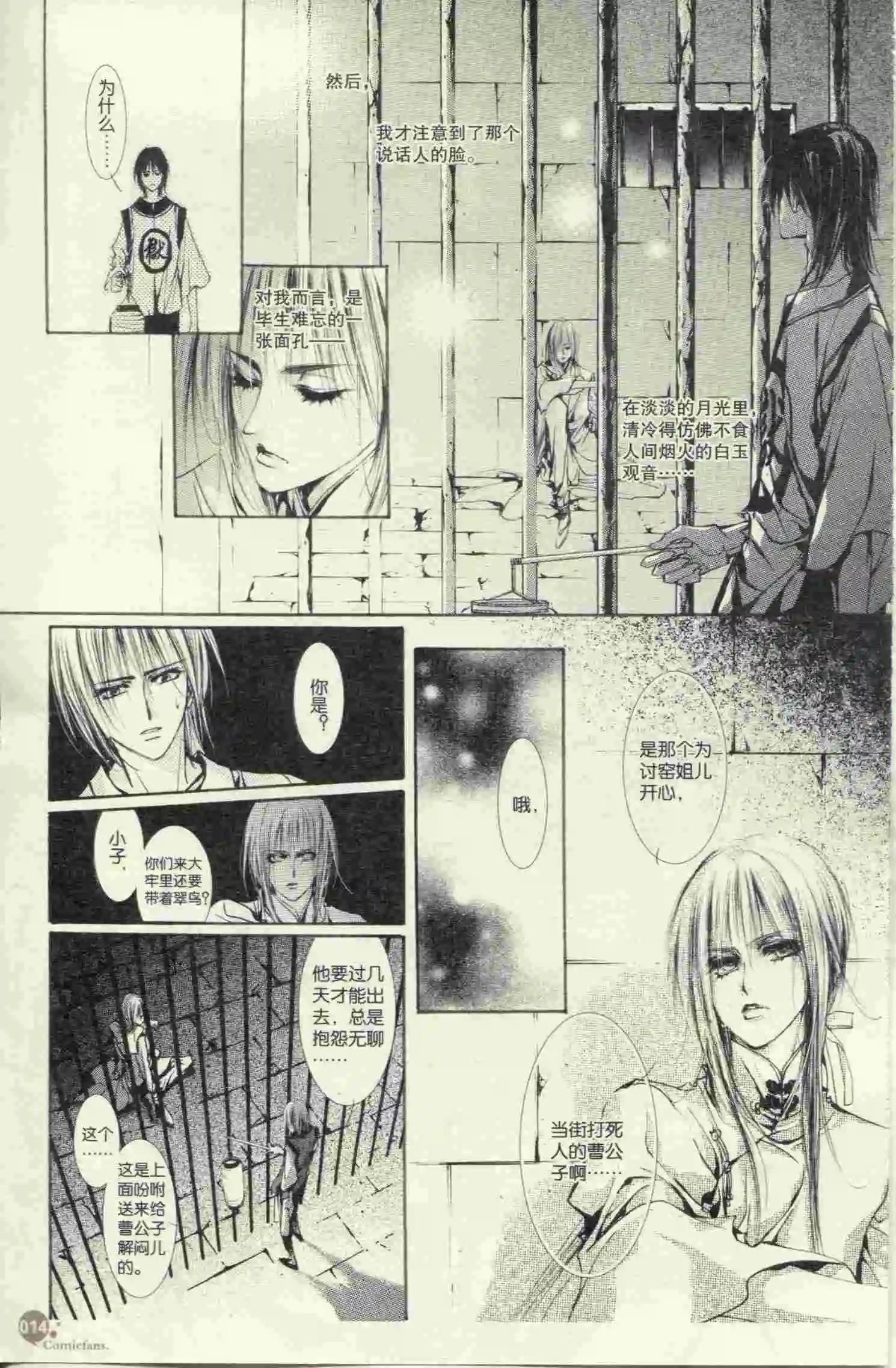 漫友 - 第397期 全本(1/6) - 8