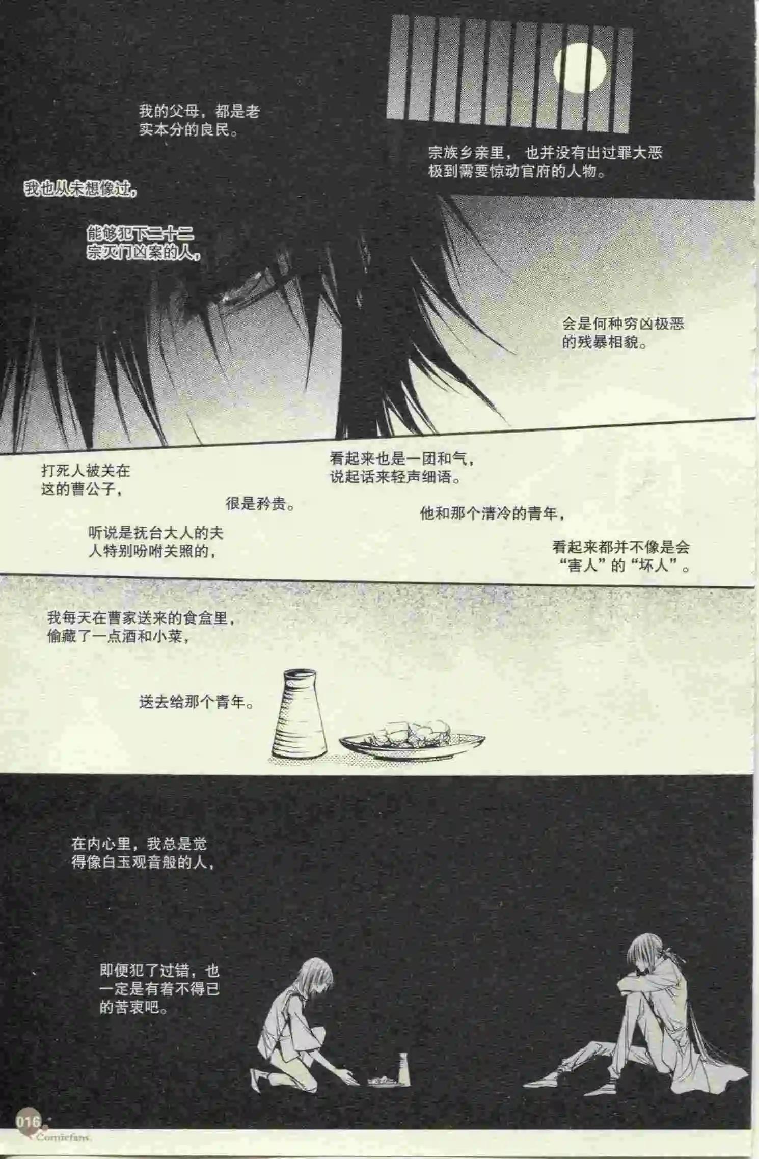 漫友 - 第397期 全本(1/6) - 2