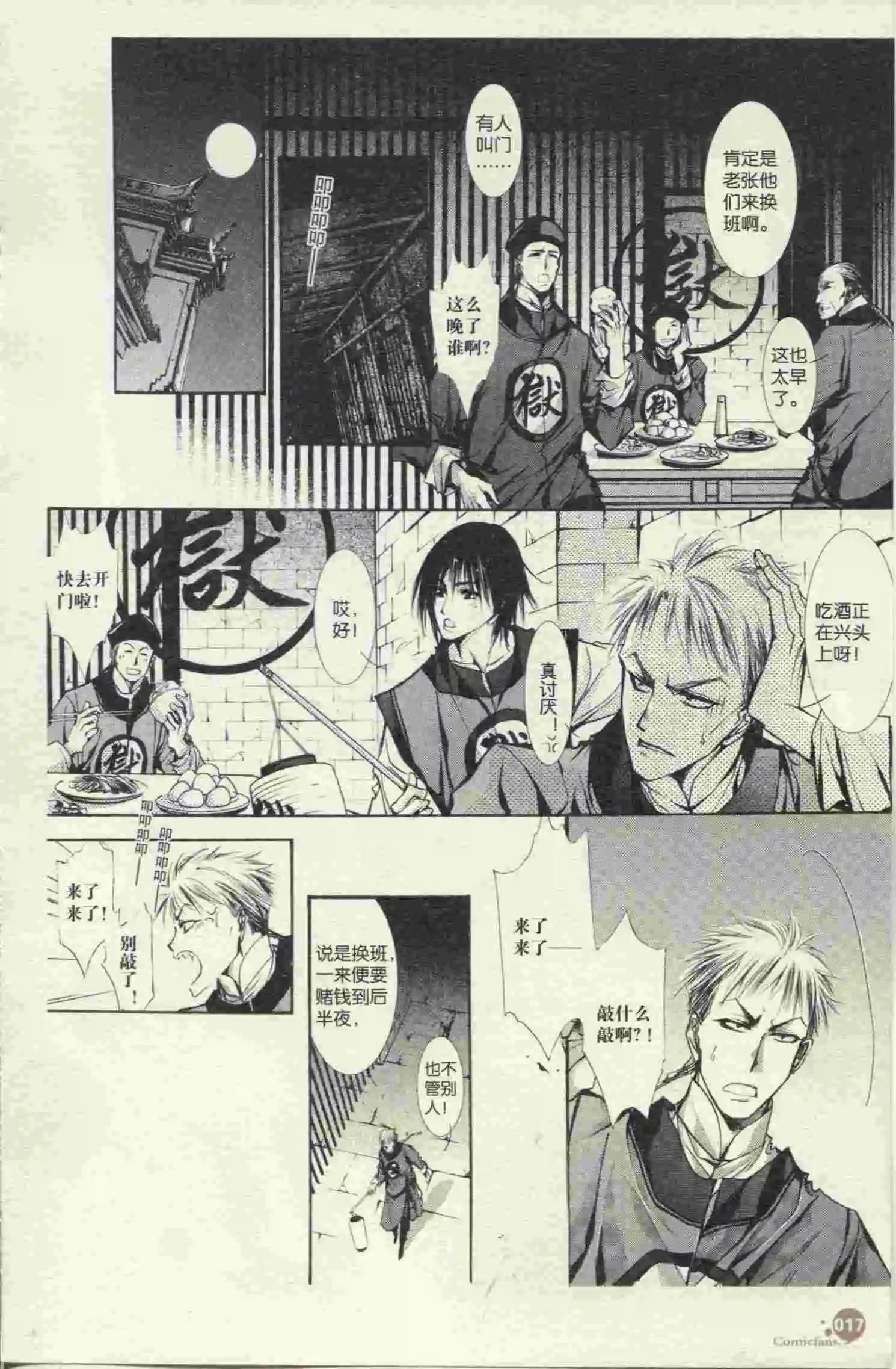 漫友 - 第397期 全本(1/6) - 3
